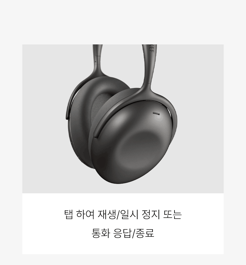 [KEF] Mu7 케프 노이즈 캔슬링 고음질 블루투스 헤드폰