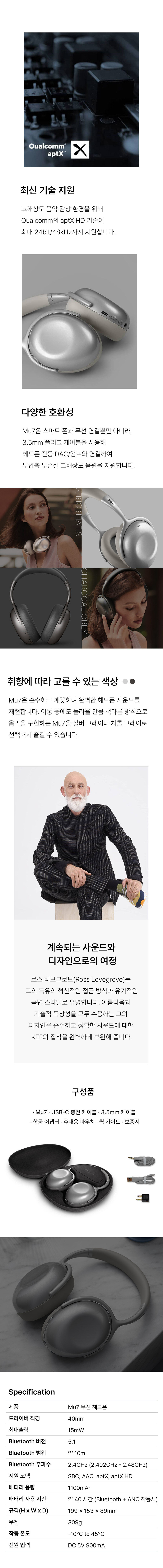 [KEF] Mu7 케프 노이즈 캔슬링 고음질 블루투스 헤드폰