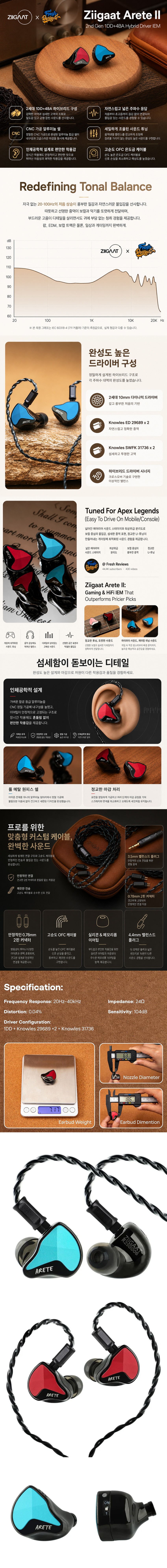 [지갓] 아레테2 유튜버 콜라보 최상의 2세대 1DD 4BA
