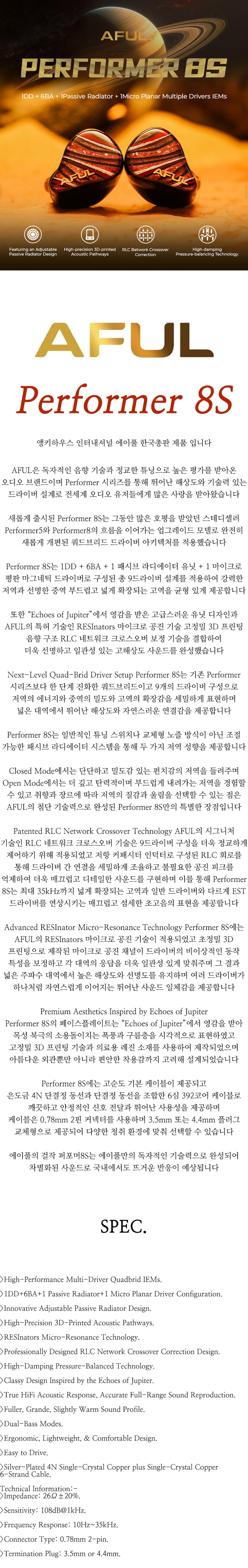 [AFUL] 에이풀 퍼포머8s 압도적 쿼드브리드 1DD 6BA 1평판형 1라디에이터
