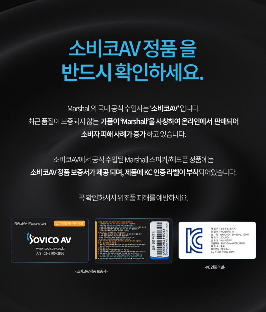 [MARSHALL] 마샬 밀톤 ANC MILTON A.N.C 블루투스 헤드폰 오픈형 노이즈캔슬링