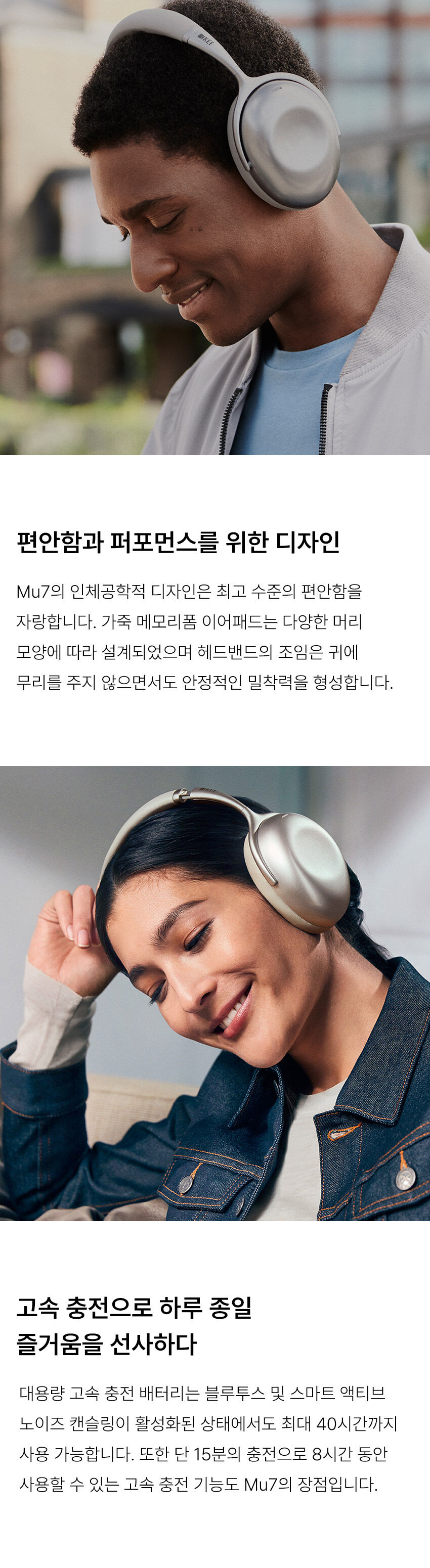[KEF] Mu7 케프 노이즈 캔슬링 고음질 블루투스 헤드폰