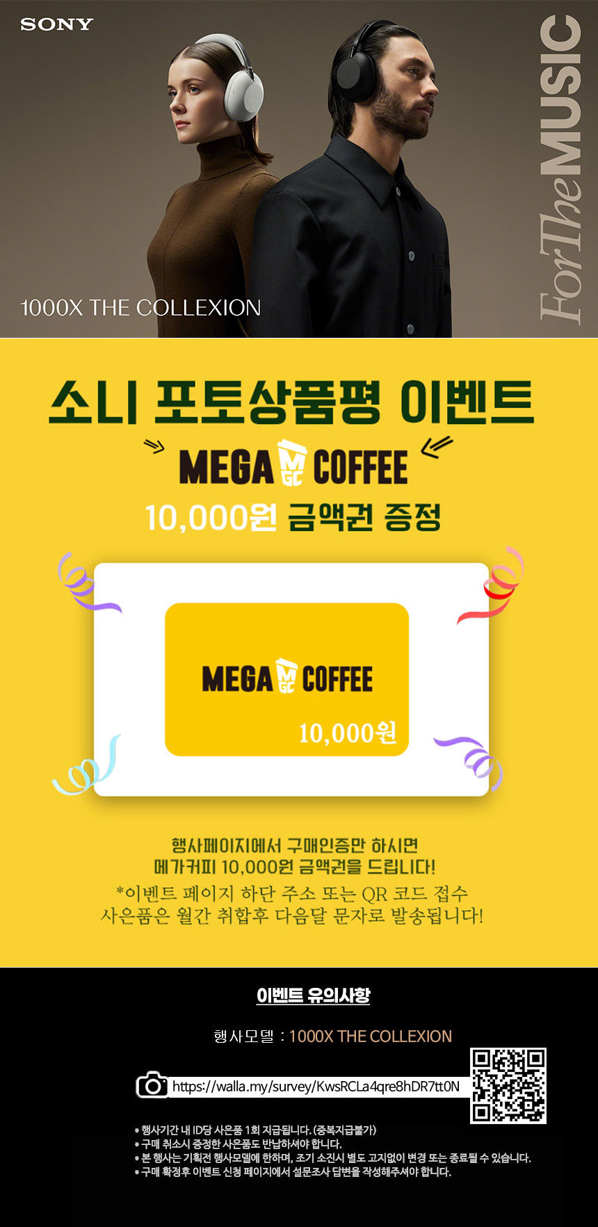[SONY] 소니 1000X THE COLLEXION 고음질 프리미엄 무선 헤드폰