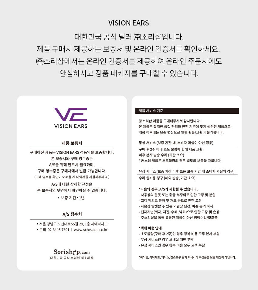 [VISION EARS] 비전이어스 이어폰 Go Live