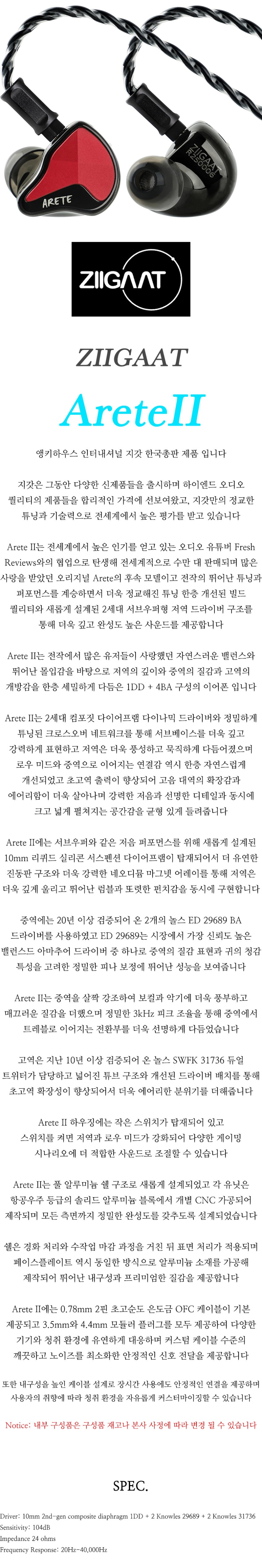 [지갓] 아레테2 유튜버 콜라보 최상의 2세대 1DD 4BA