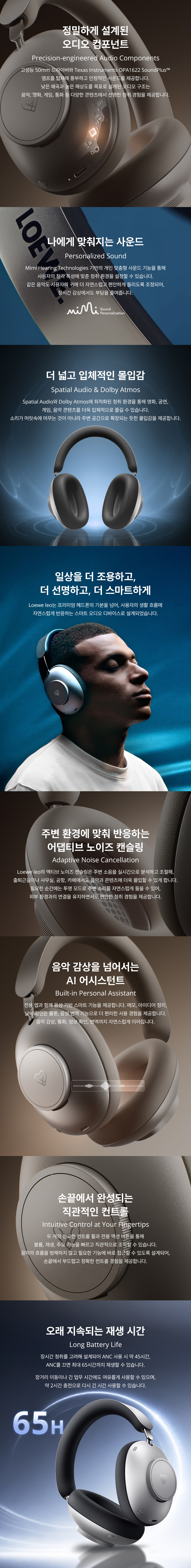 [LOEWE] 로에베 LEO 프리미엄 하이엔드 무선 헤드폰