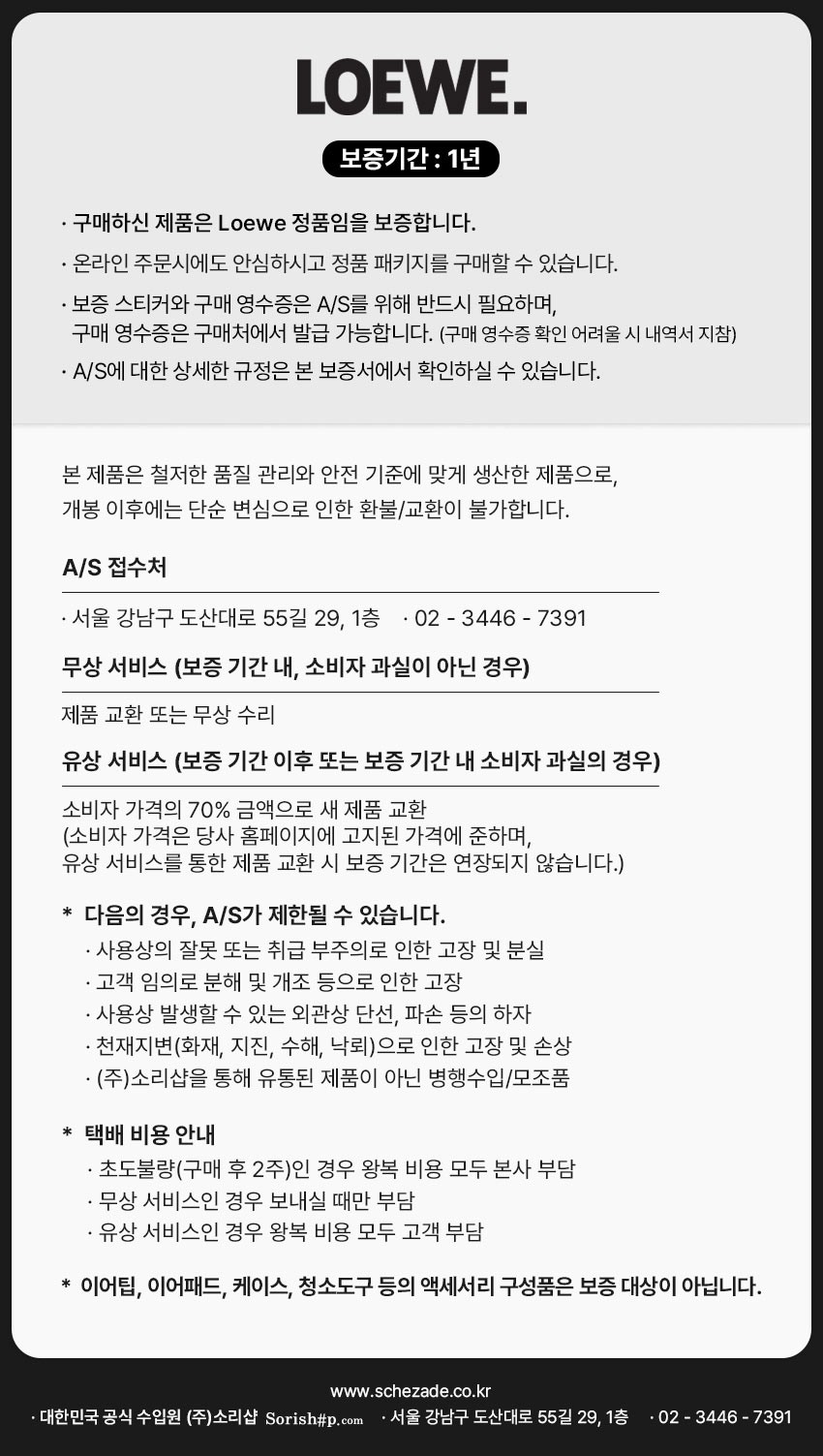 [LOEWE] 로에베 LEO 프리미엄 하이엔드 무선 헤드폰