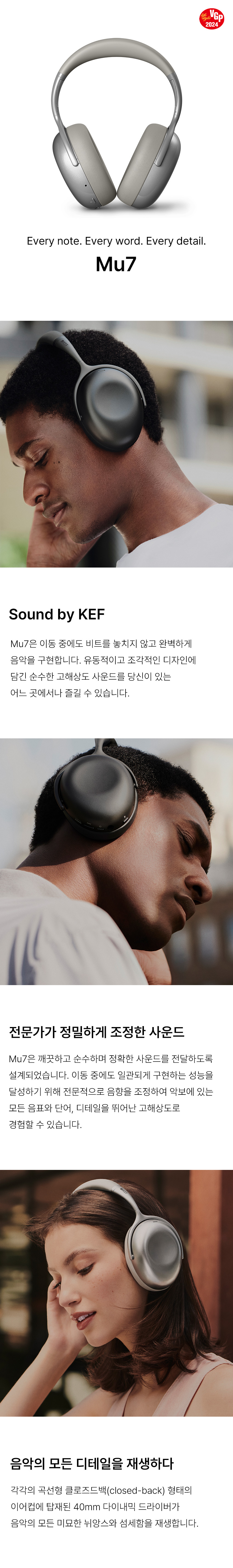 [KEF] Mu7 케프 노이즈 캔슬링 고음질 블루투스 헤드폰