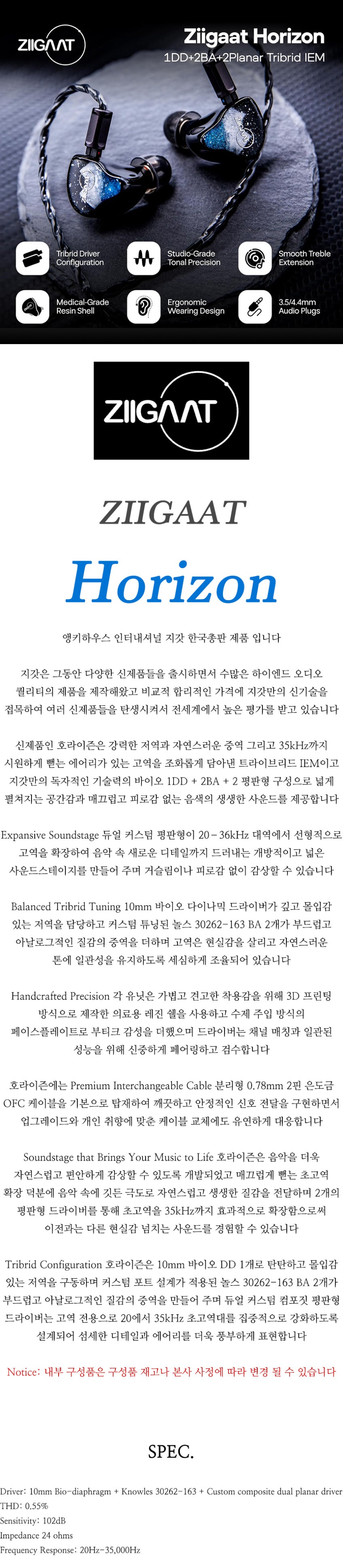 [지갓] 호라이즌 바이오 1DD 놀스 2BA 2평판형 최상의 트라이브리드