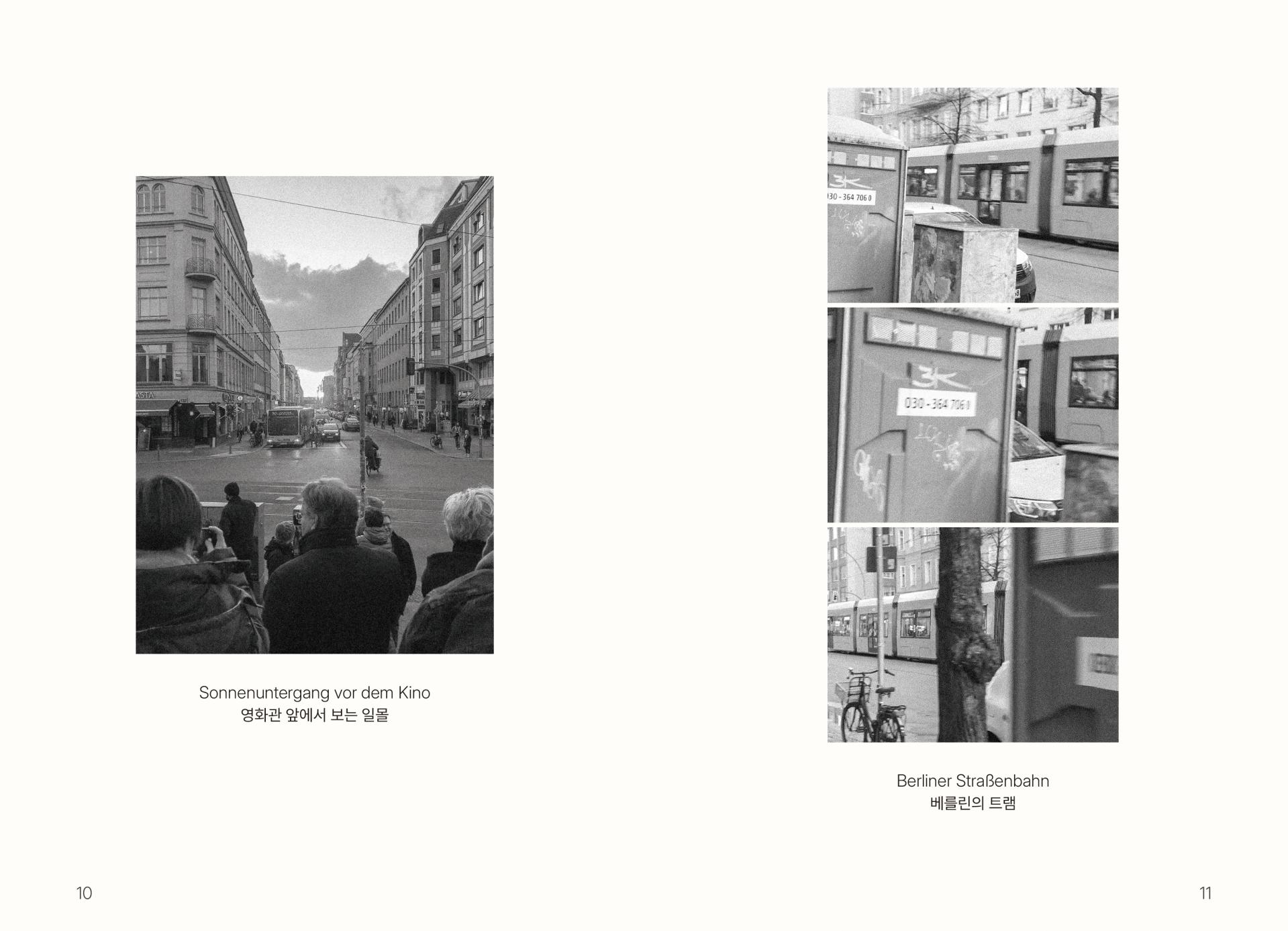 Leise Beobachtungen des Alltags(잔잔하게 기록된 일상의 순간들)