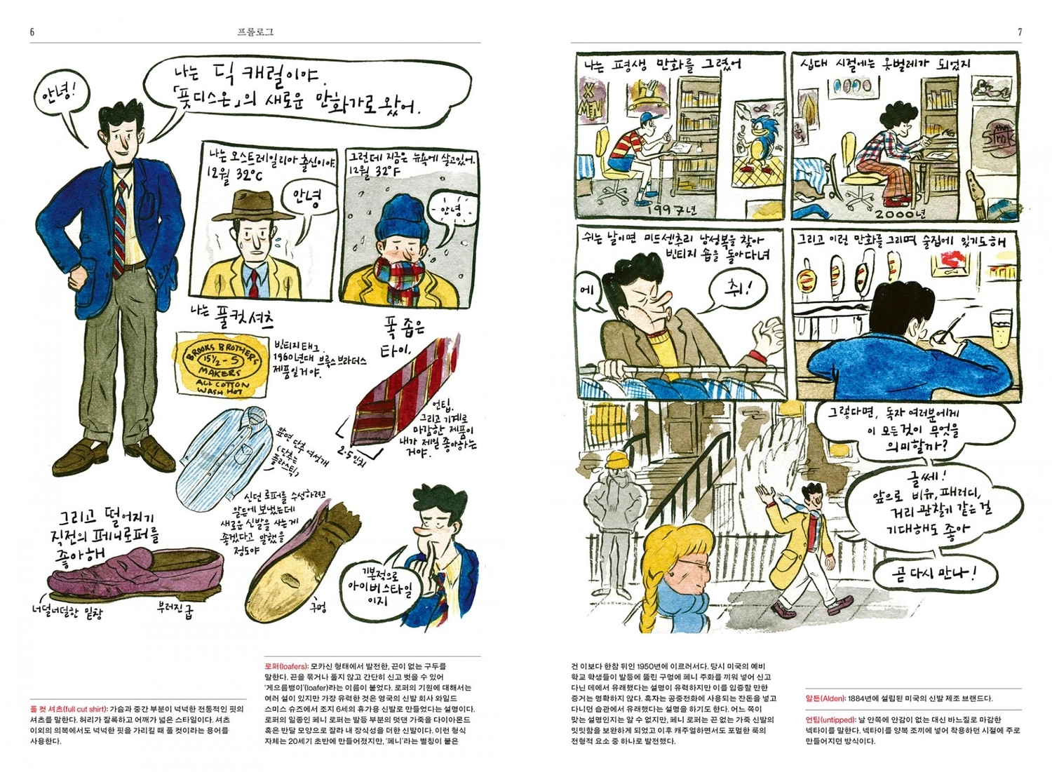 [3차 입고] 뉴욕 스리프터