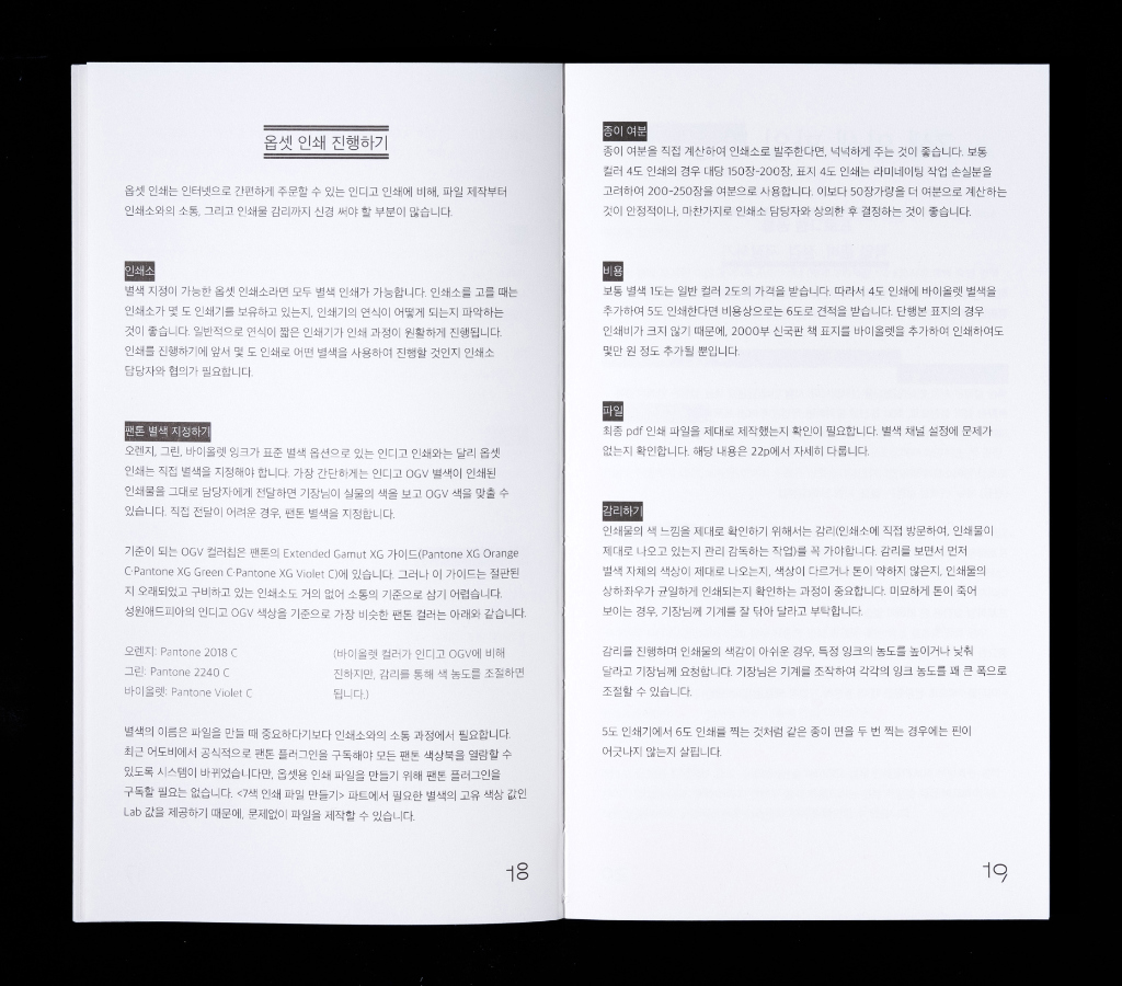 모어 블루 (버드인페이지)
