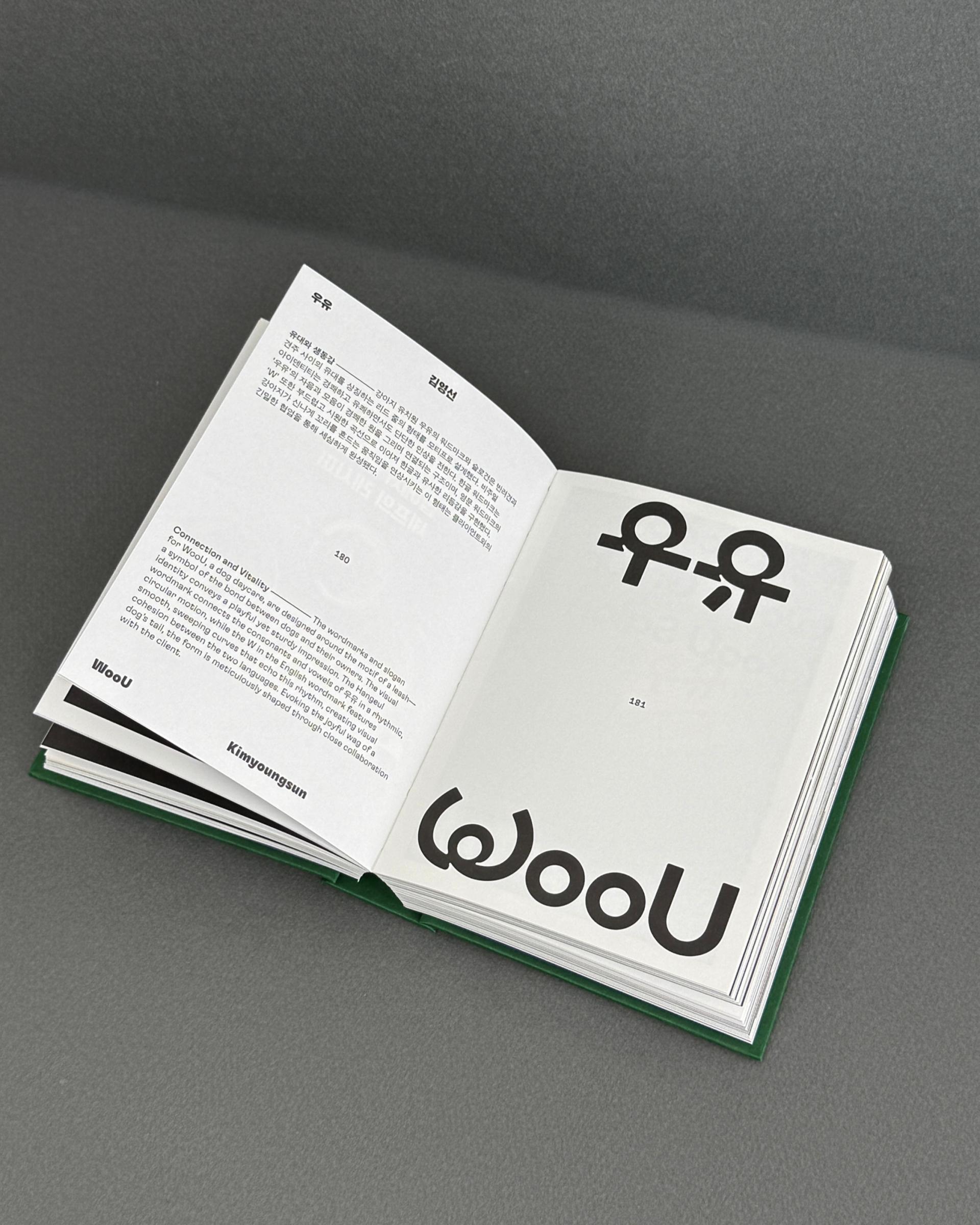 한글로고 Vol. 1