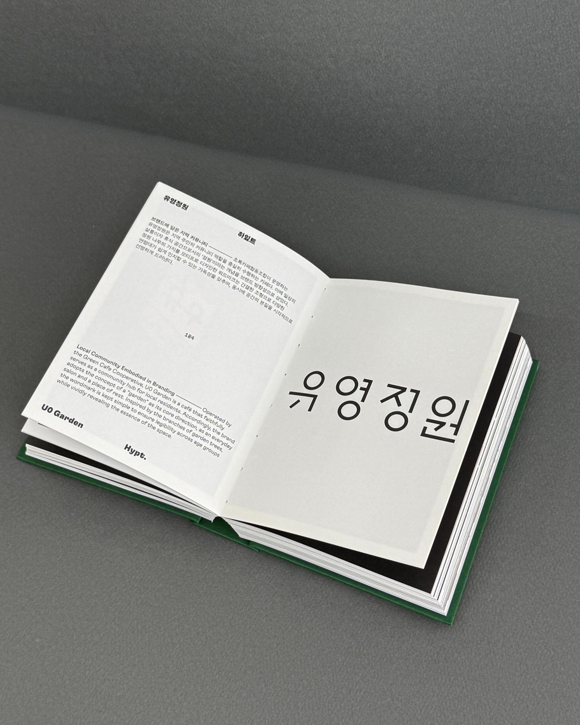 한글로고 Vol. 1