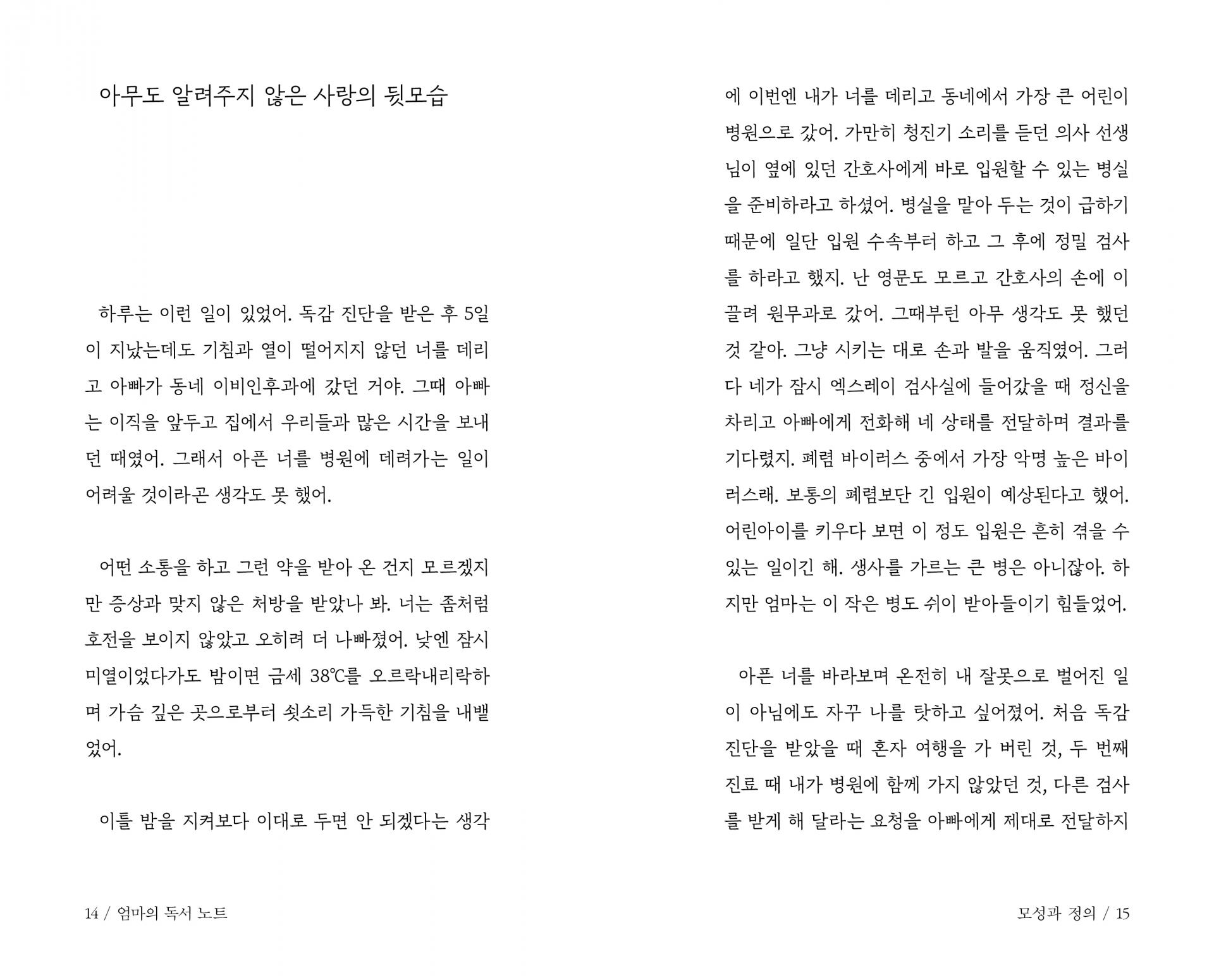 딸에게 물려주는 엄마의 독서 노트 (문화다방)
