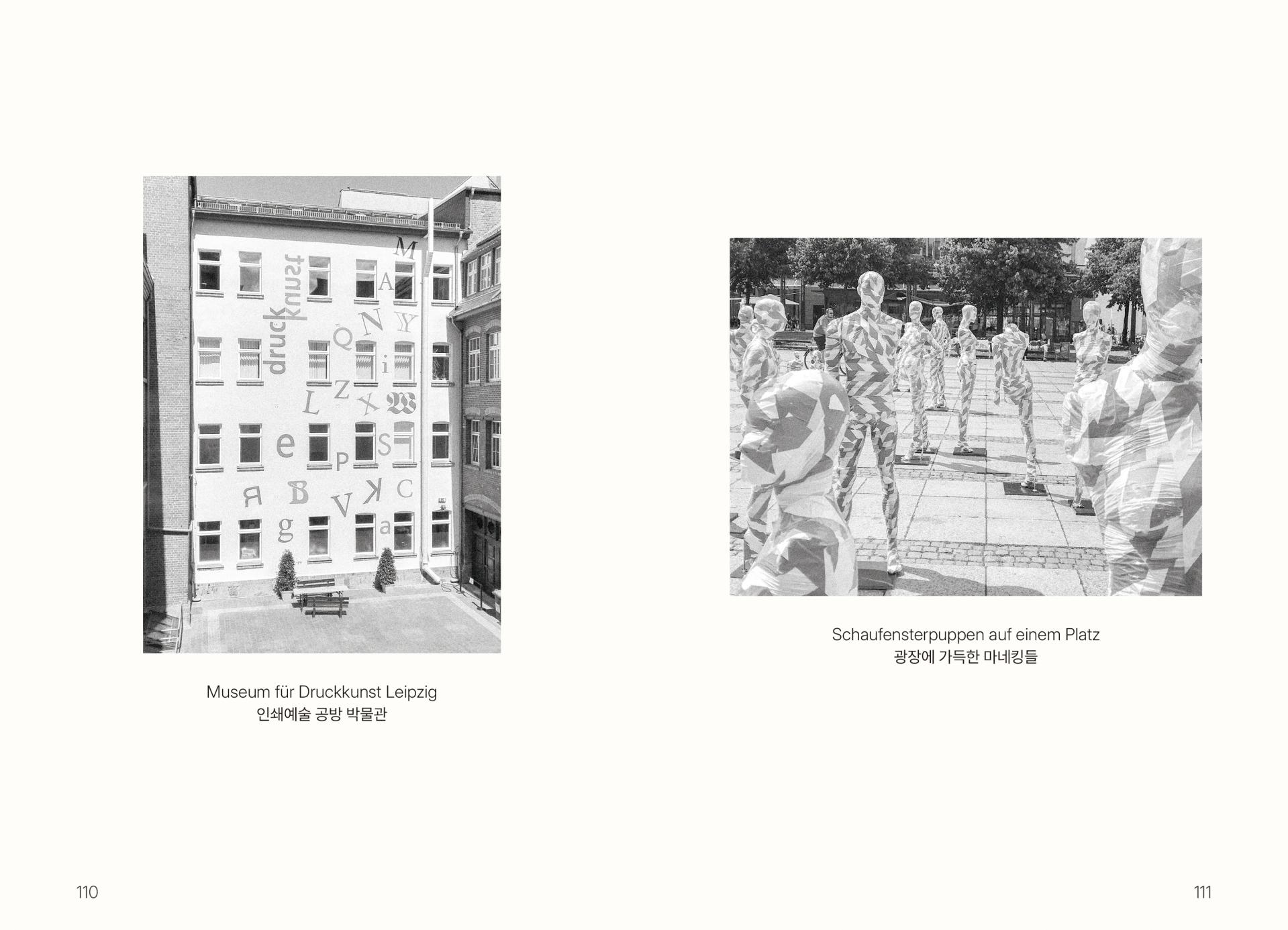 Leise Beobachtungen des Alltags(잔잔하게 기록된 일상의 순간들)