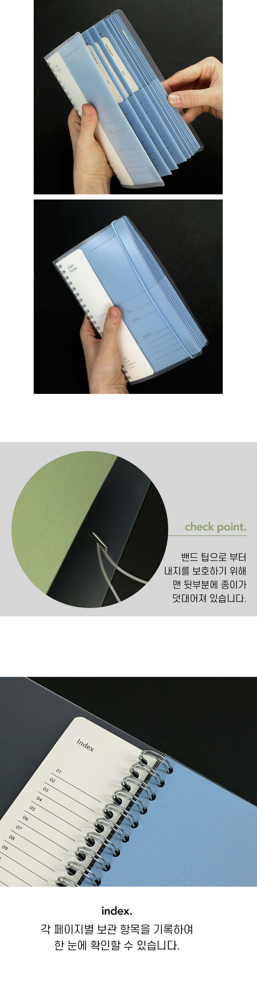아카이브 페이퍼 포켓