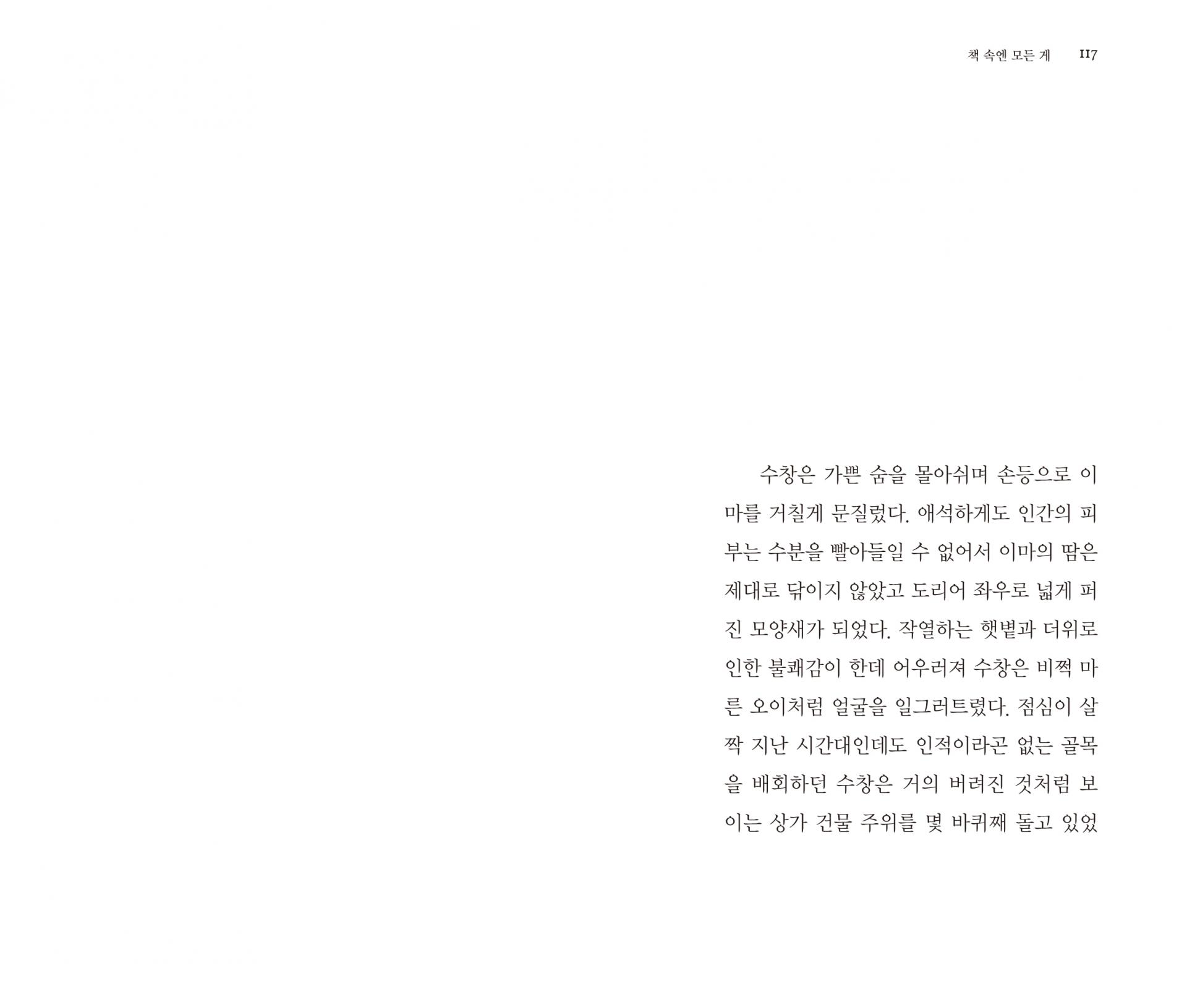생각은 책방 (이후진프레스)