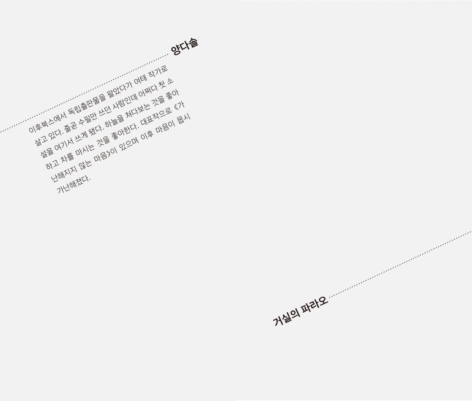 생각은 책방 (이후진프레스)