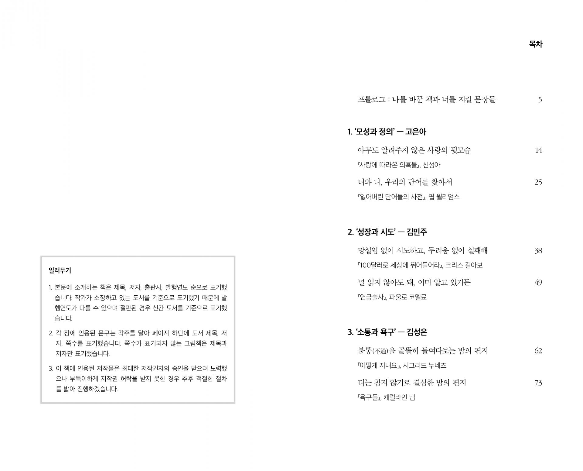 딸에게 물려주는 엄마의 독서 노트 (문화다방)