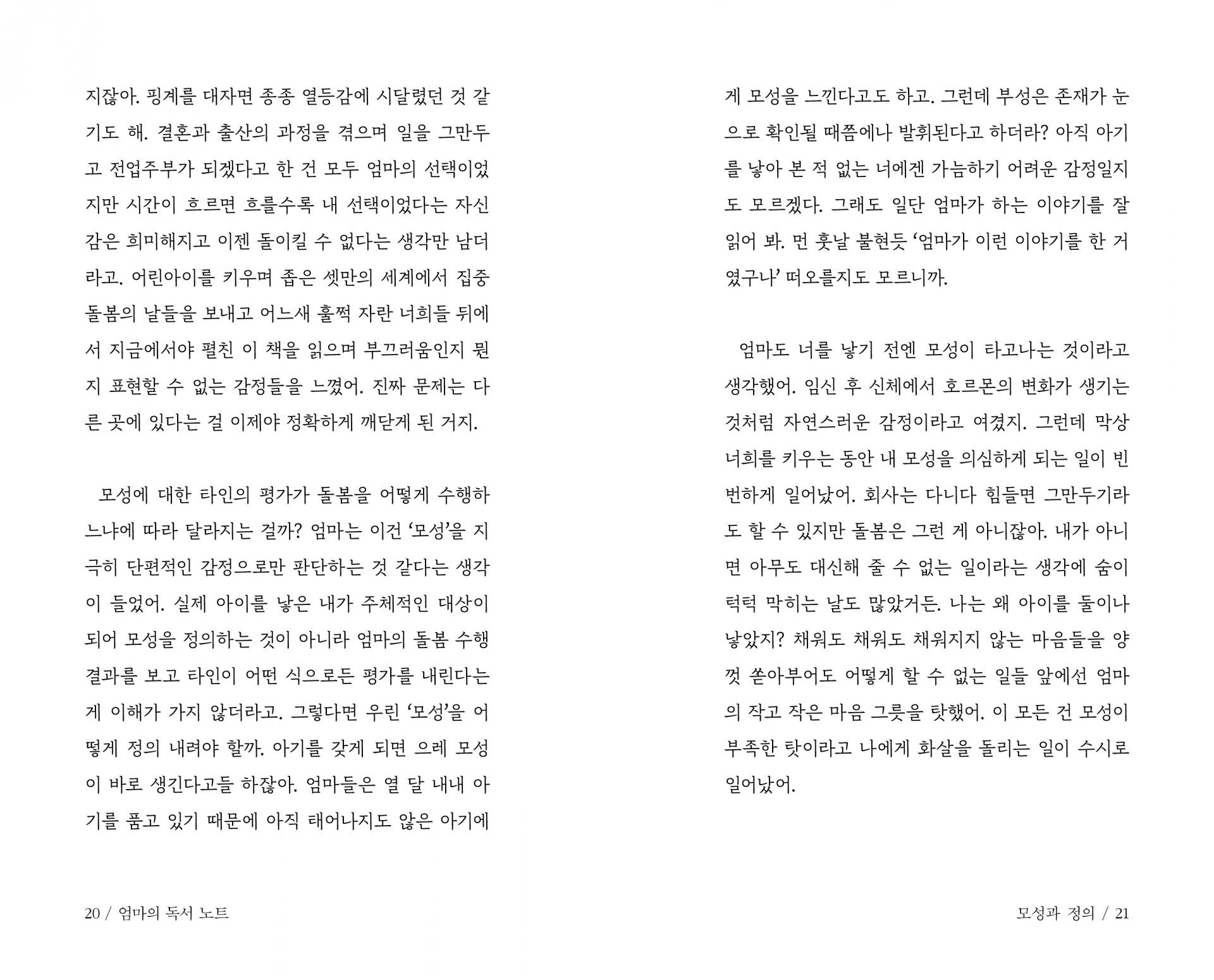 딸에게 물려주는 엄마의 독서 노트 (문화다방)