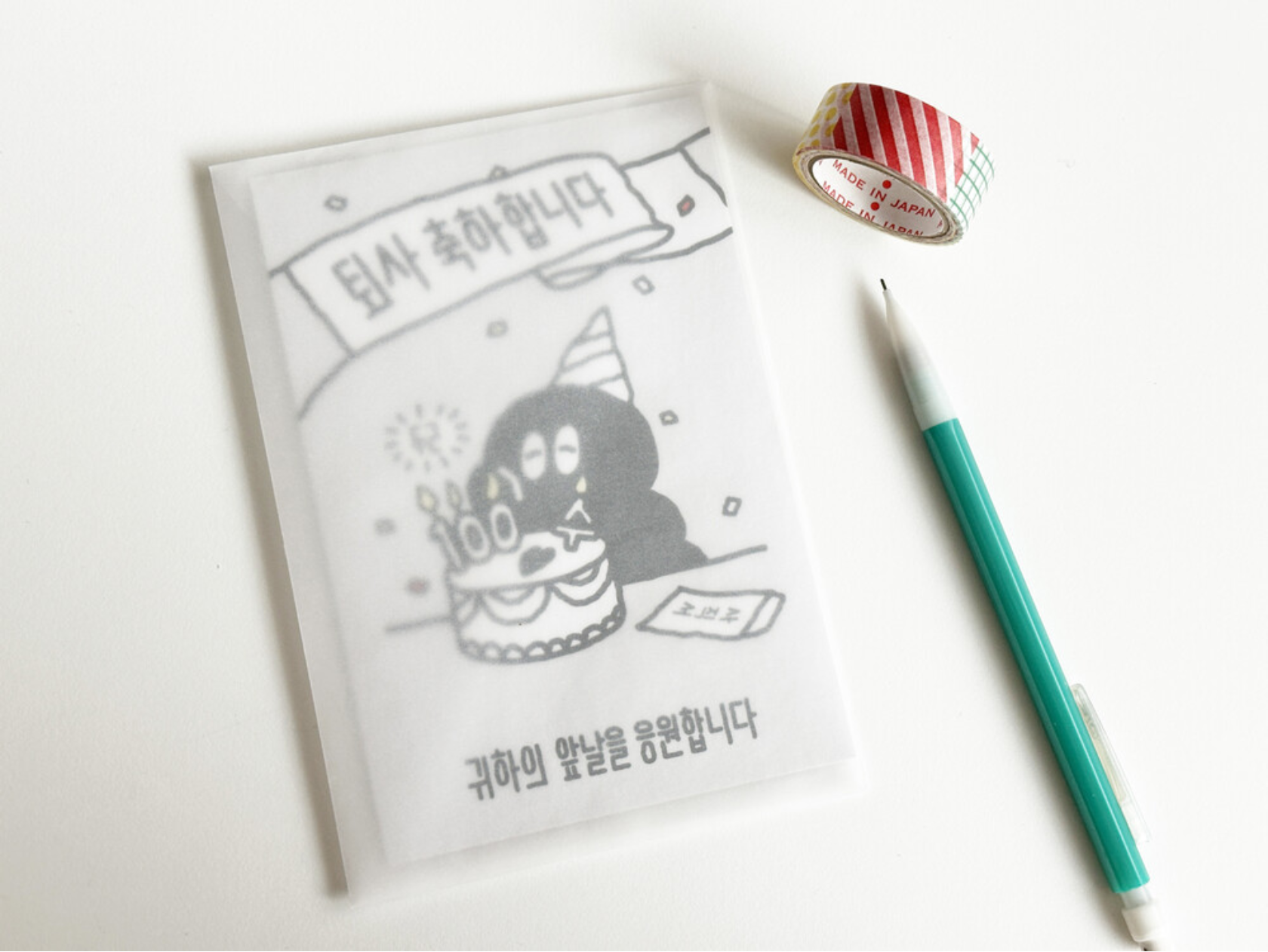 퇴사 축하 엽서 (오이웍스)