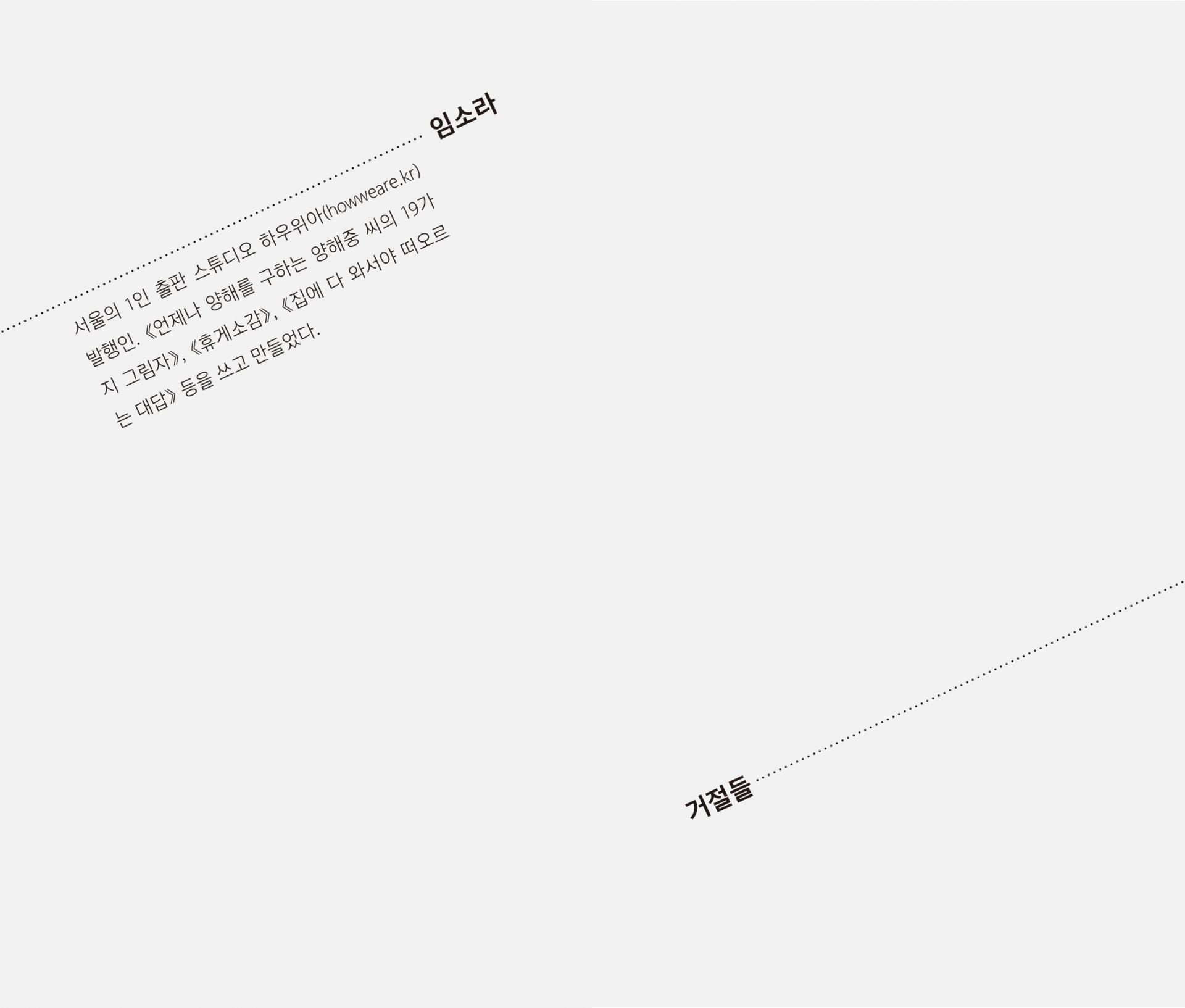생각은 책방 (이후진프레스)