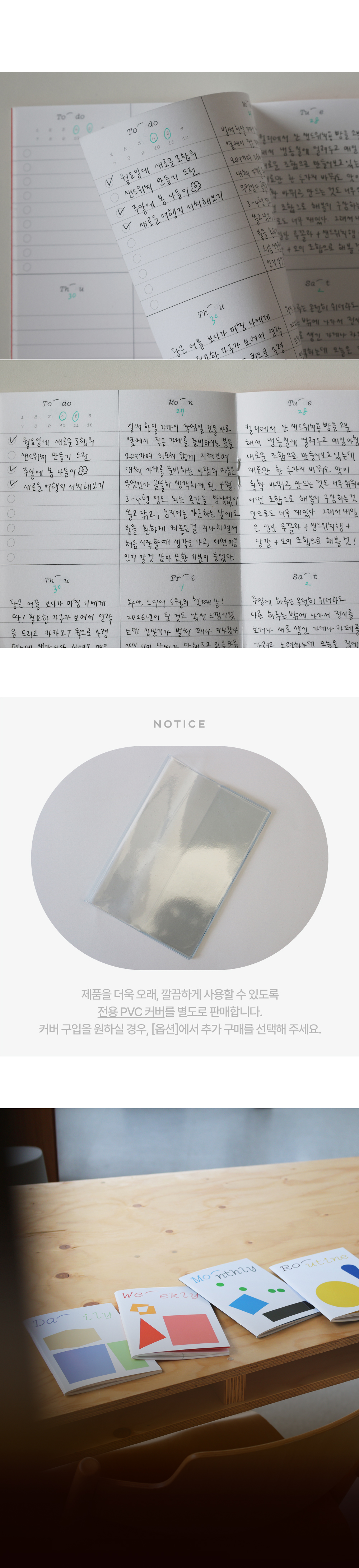 Plan Note-Weekly 위클리 (ver.4)