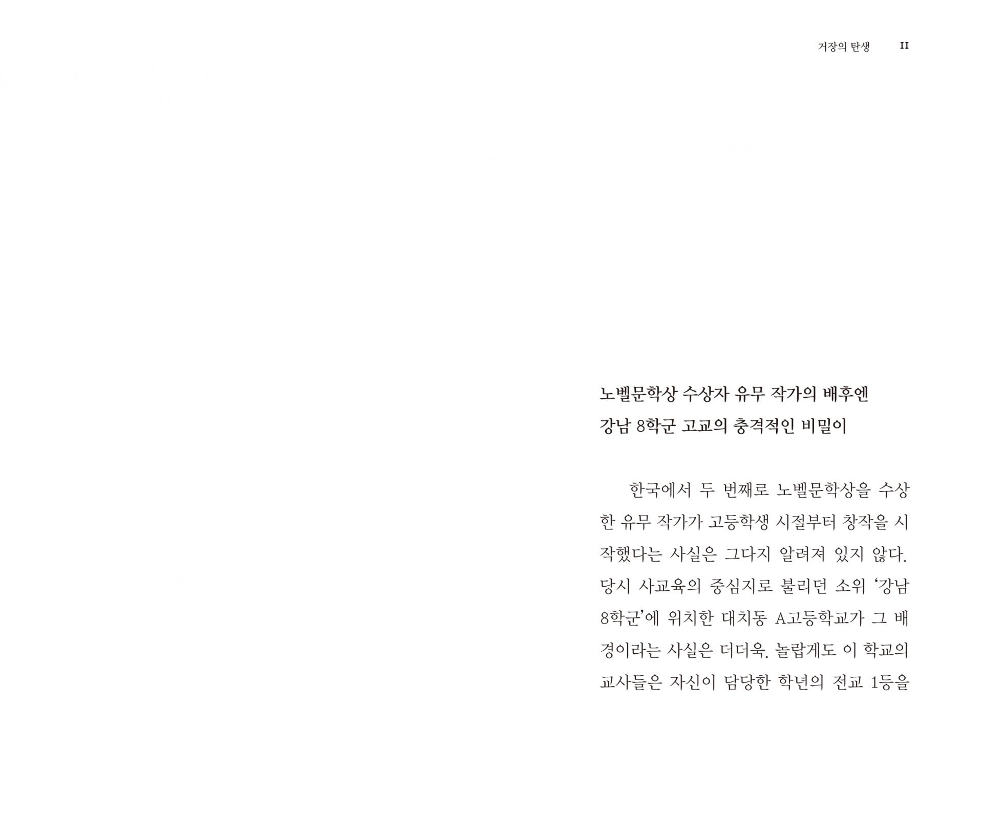 생각은 책방 (이후진프레스)