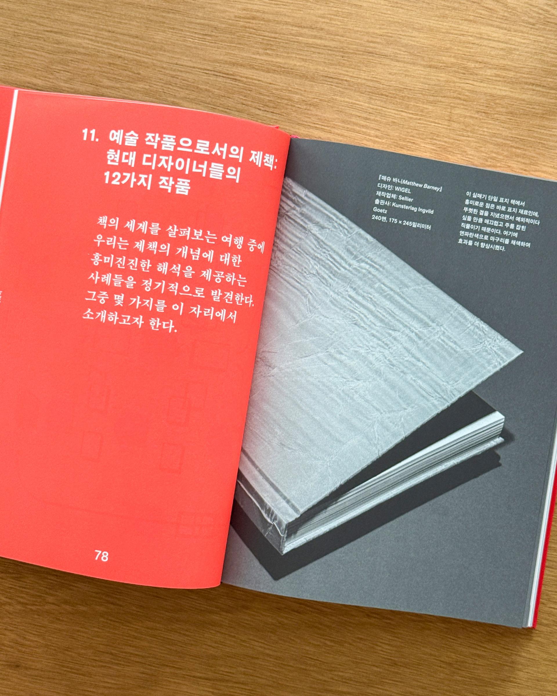 제책 매뉴얼