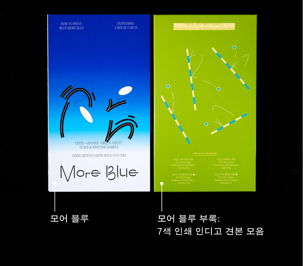 모어 블루 (버드인페이지)