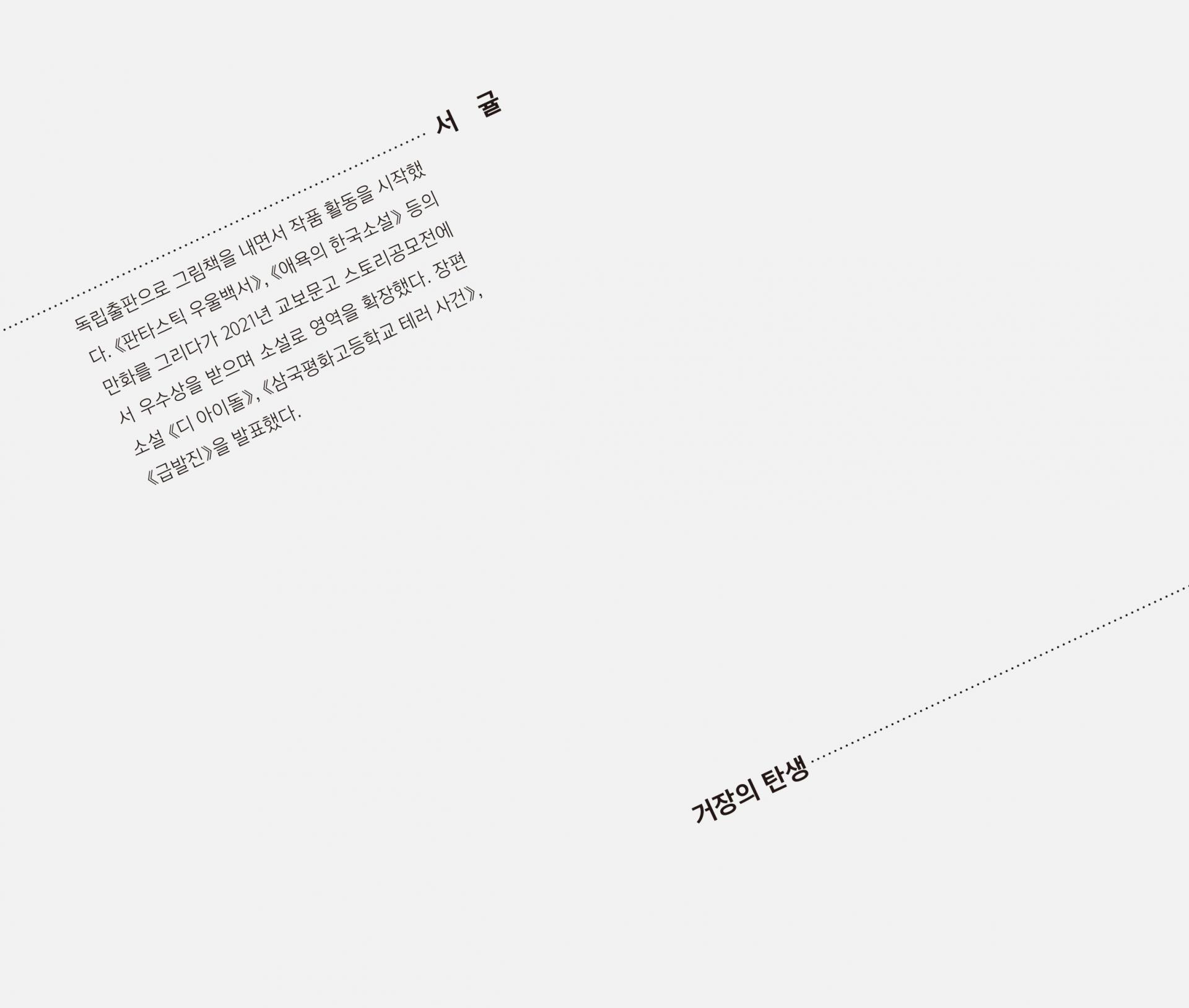 생각은 책방 (이후진프레스)