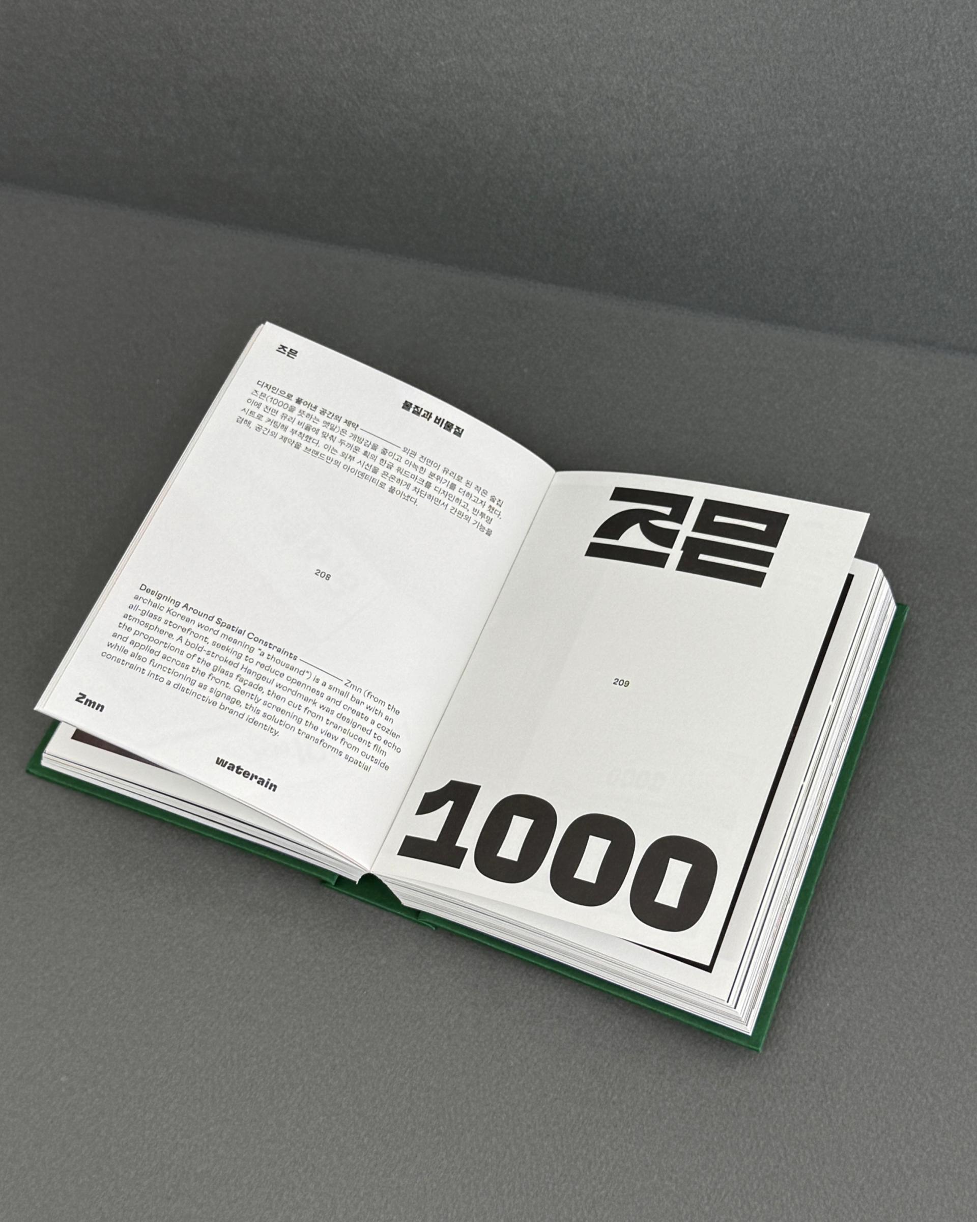 한글로고 Vol. 1