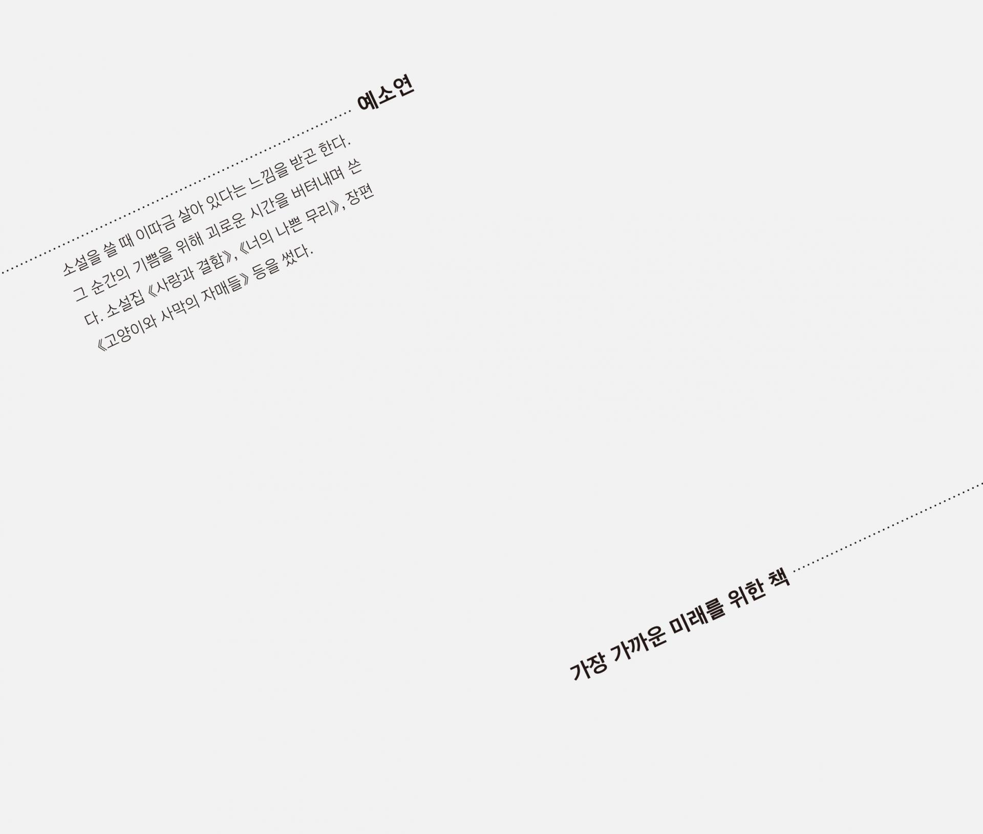생각은 책방 (이후진프레스)