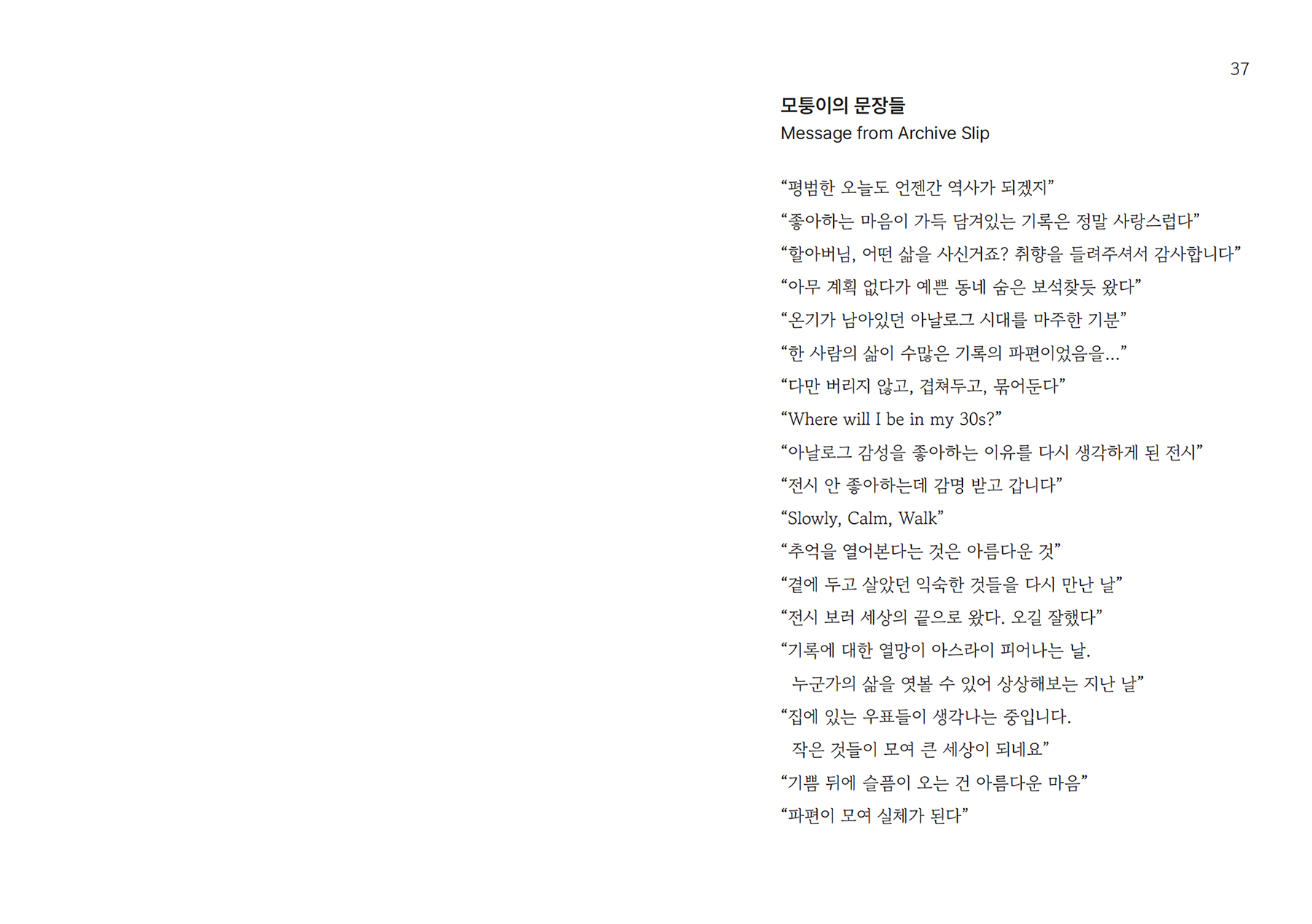 할아버지의 이페메라