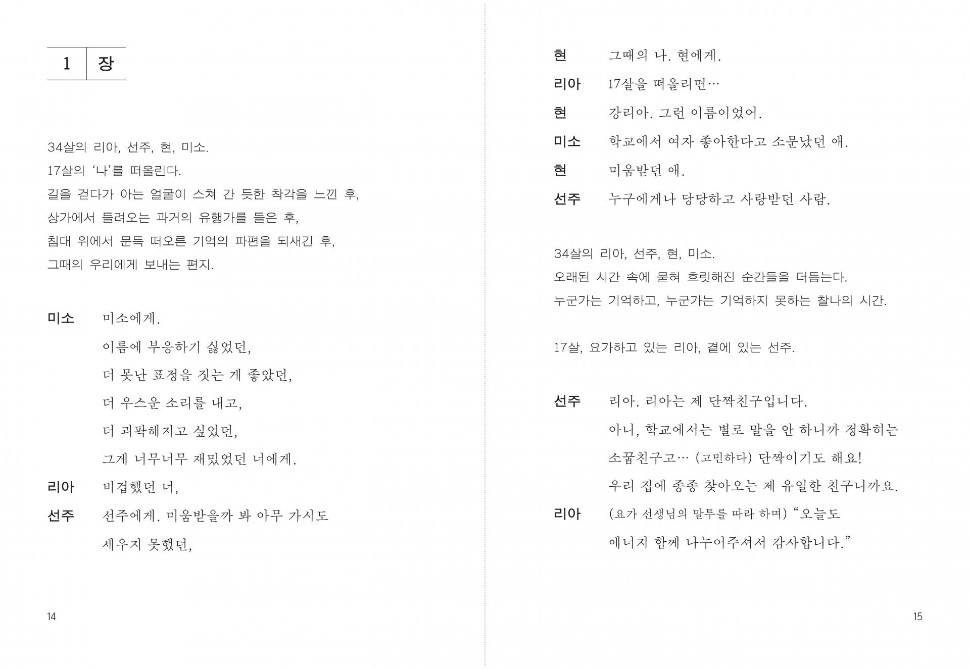 제1강: 거절하는 방법 (쥬쥬베북스)