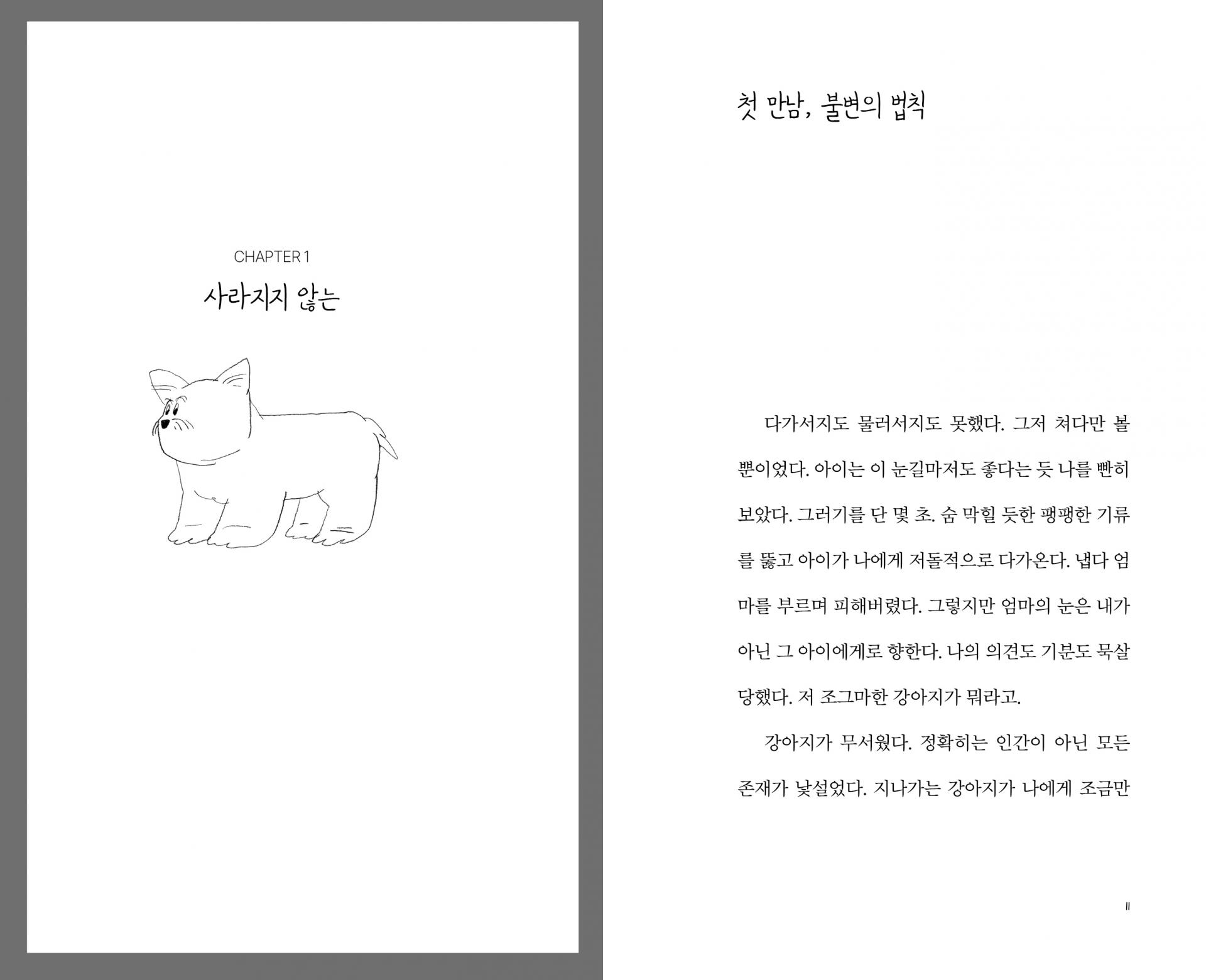 저 조그마한 강아지가 뭐라고저 조그마한 강아지가 뭐라고