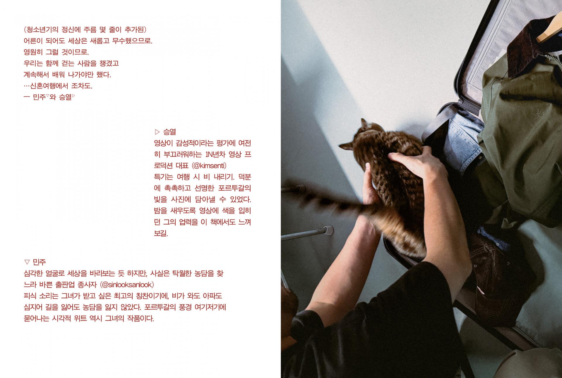 REC 02: 수학여행