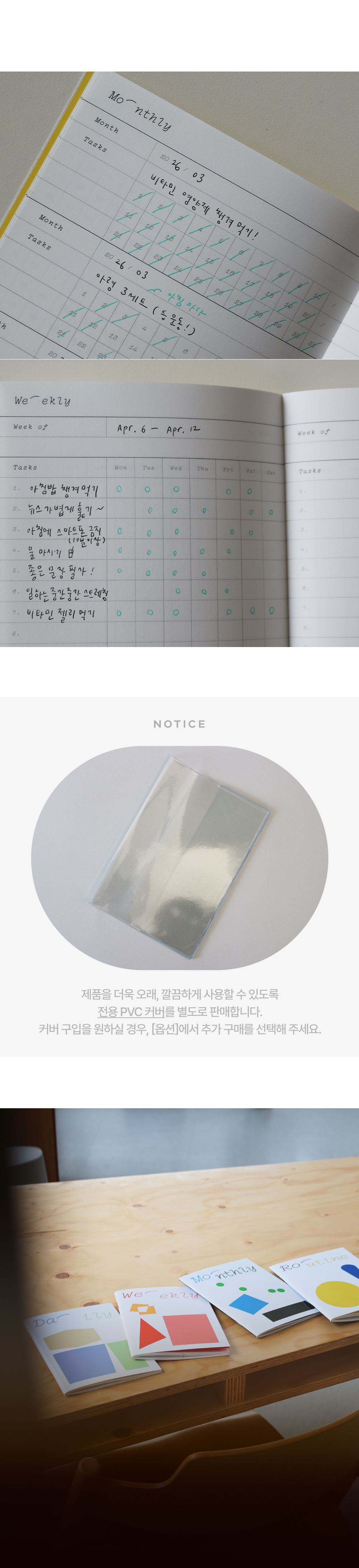 Plan Note-Routine 루틴 (ver.4)