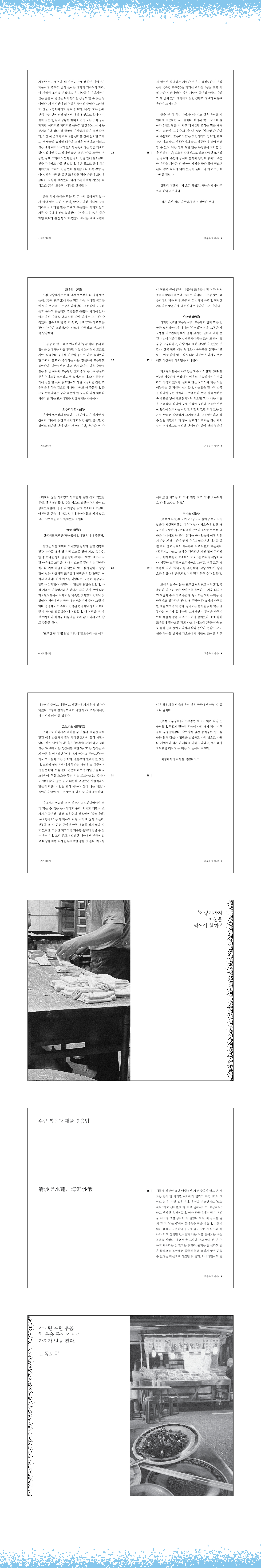 후루룩 타이베이
