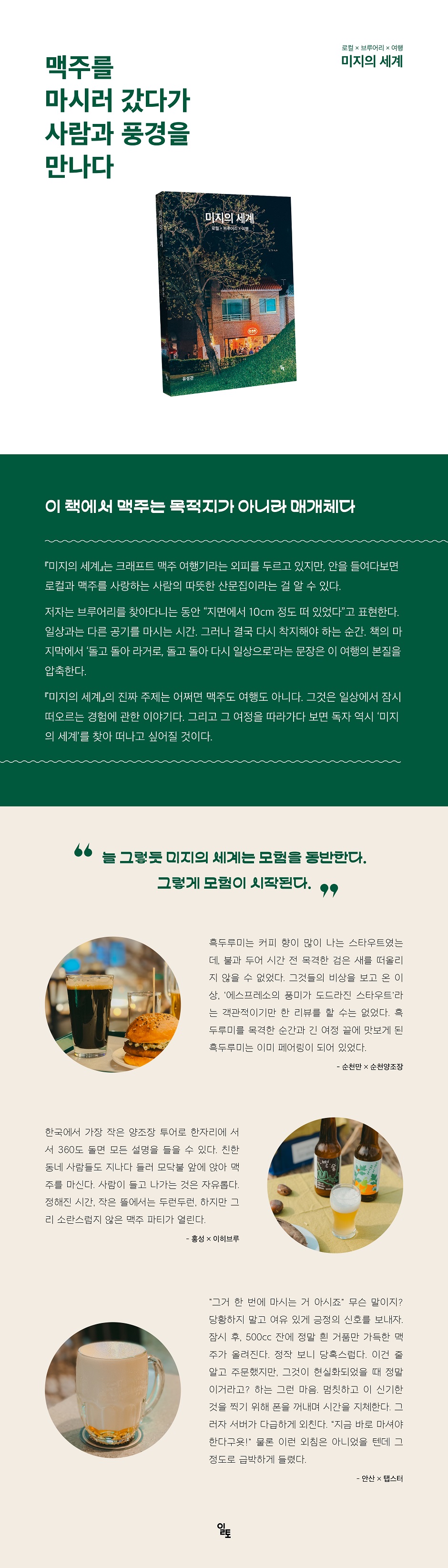 미지의 세계