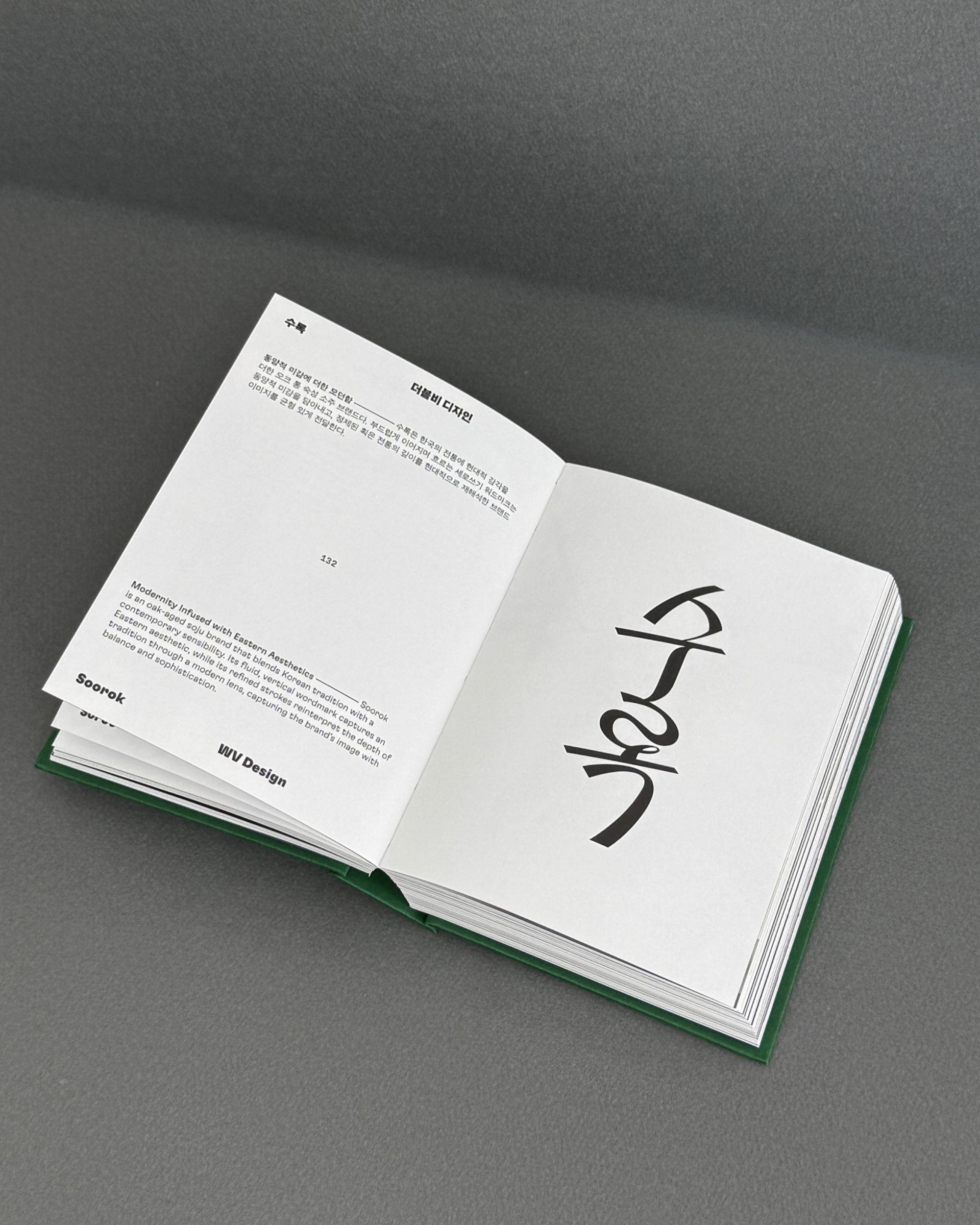 한글로고 Vol. 1