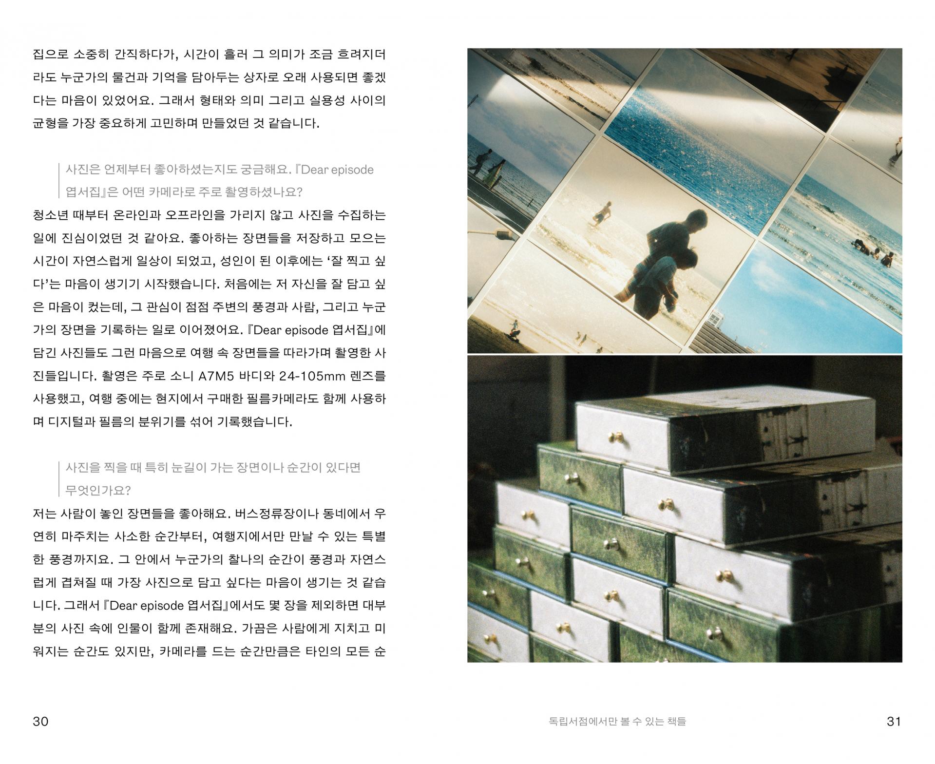 Cookie-독립서점에서만 볼 수 있는 책들