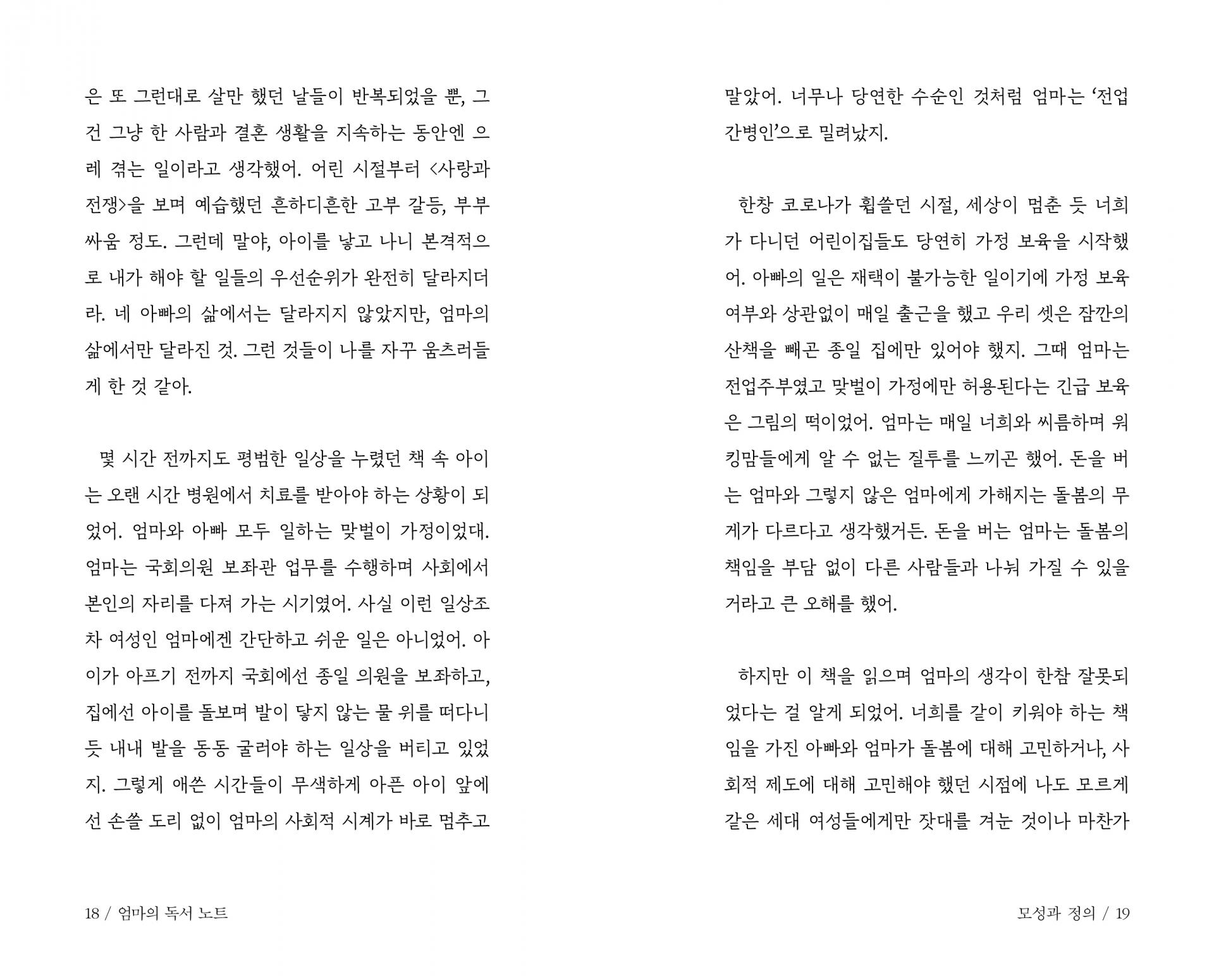 딸에게 물려주는 엄마의 독서 노트 (문화다방)