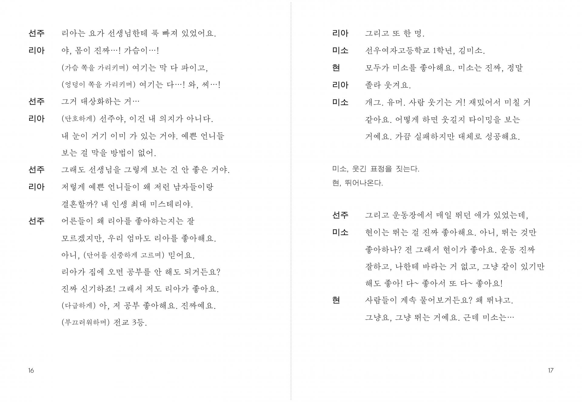 제1강: 거절하는 방법 (쥬쥬베북스)