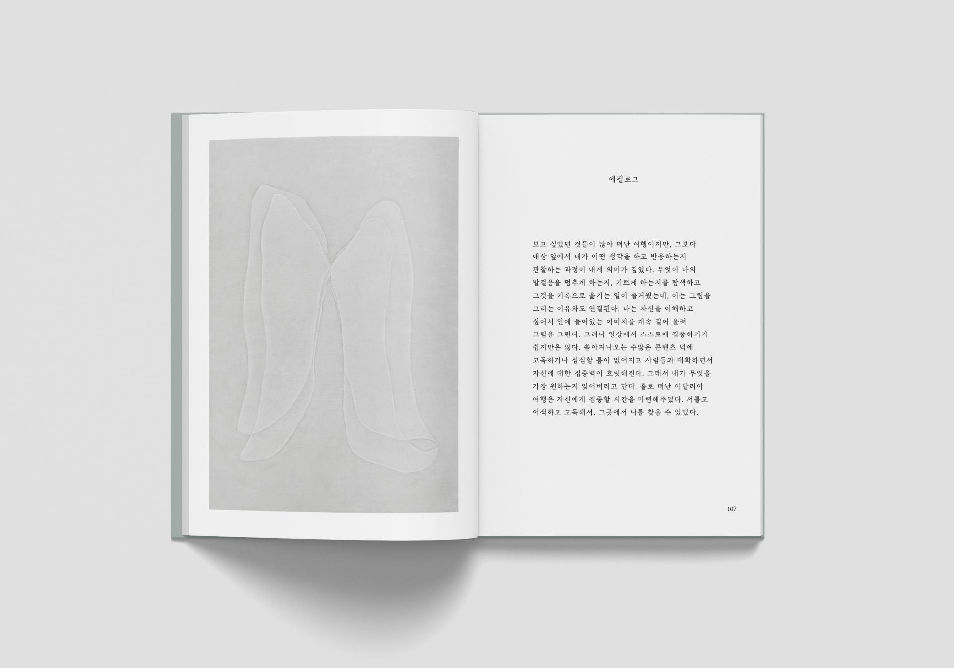 흰 비둘기가 사는 곳: 아씨시에서 보낸 3일