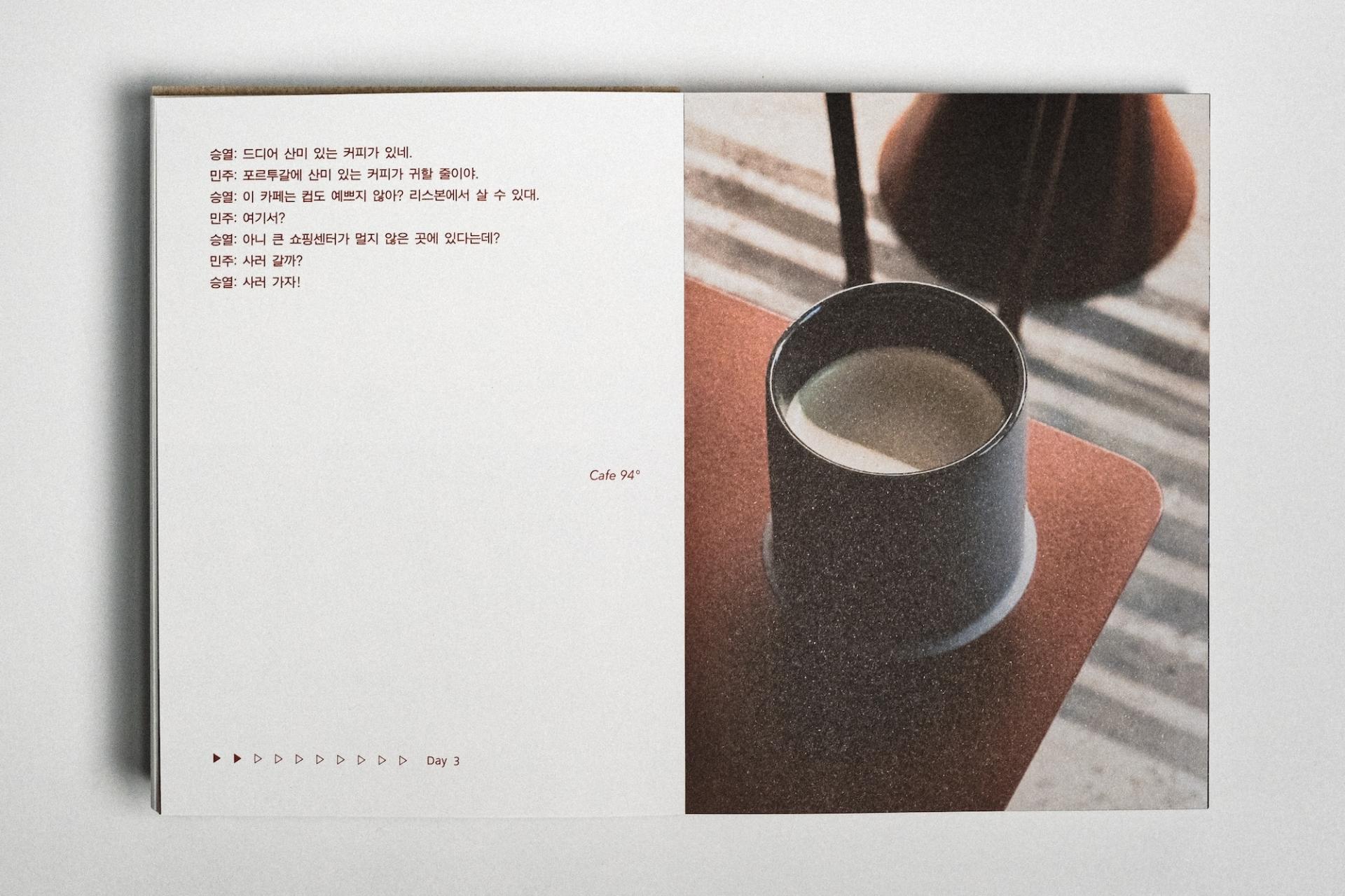 REC 02: 수학여행