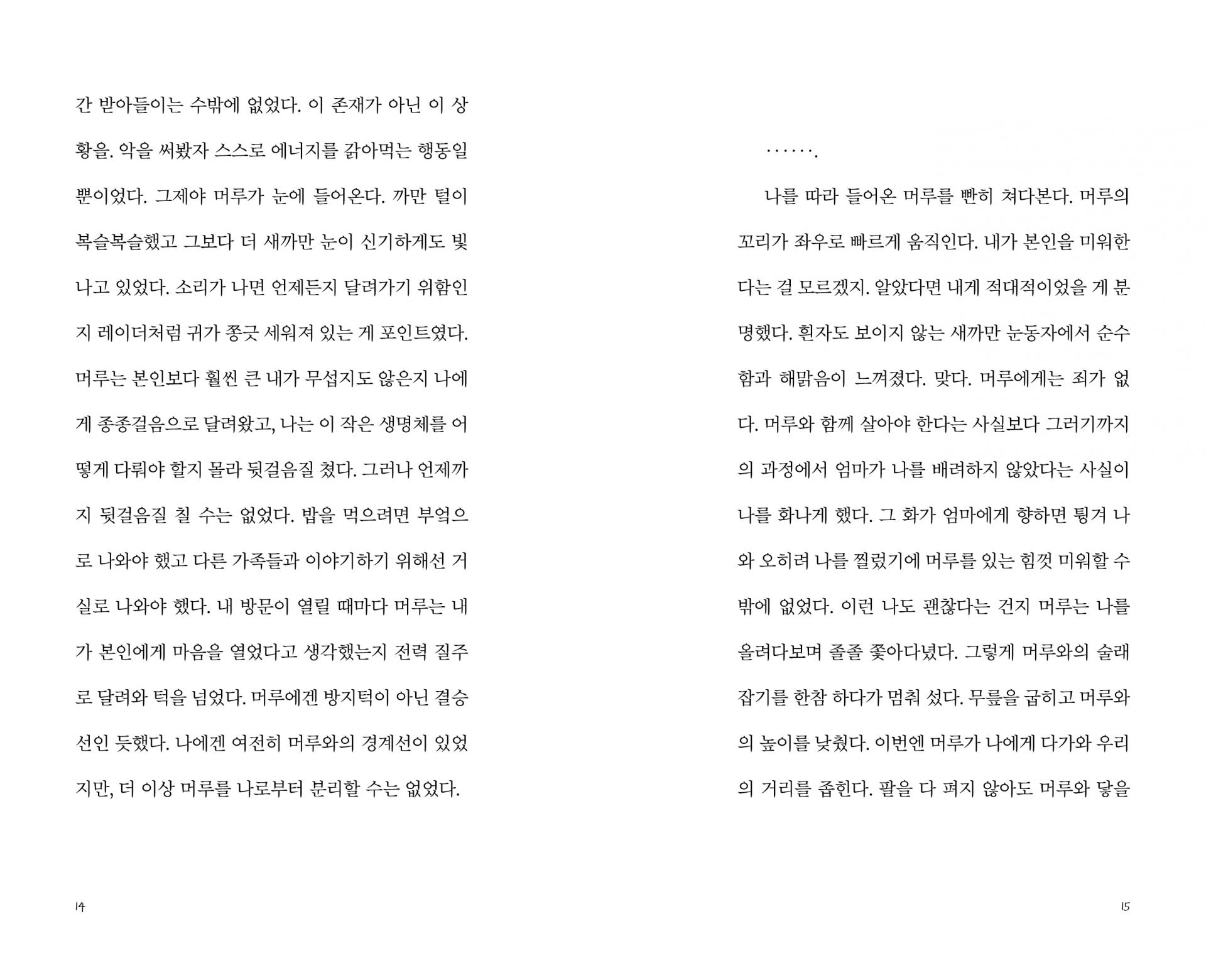 저 조그마한 강아지가 뭐라고저 조그마한 강아지가 뭐라고