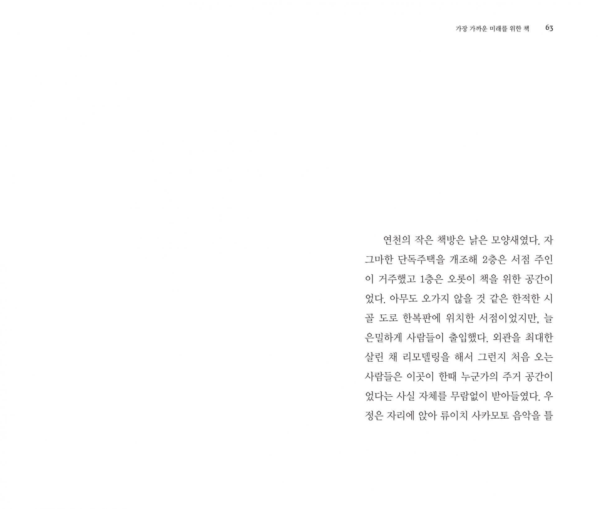 생각은 책방 (이후진프레스)
