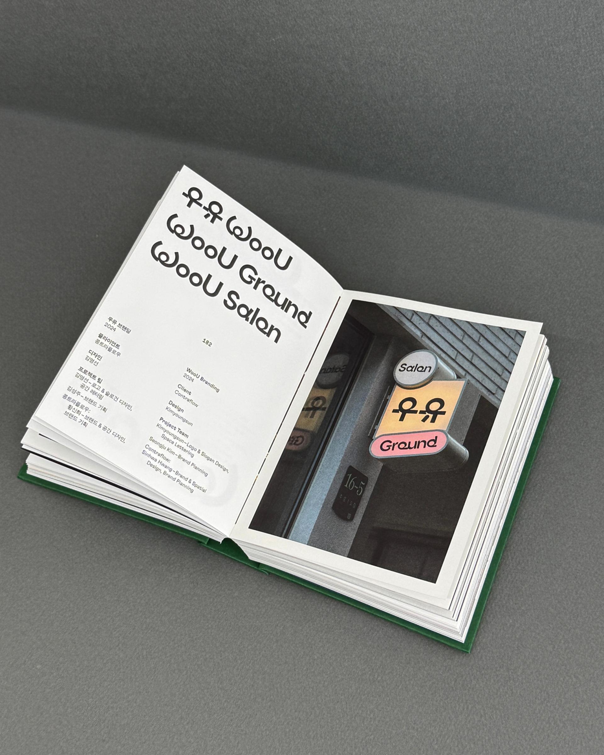 한글로고 Vol. 1